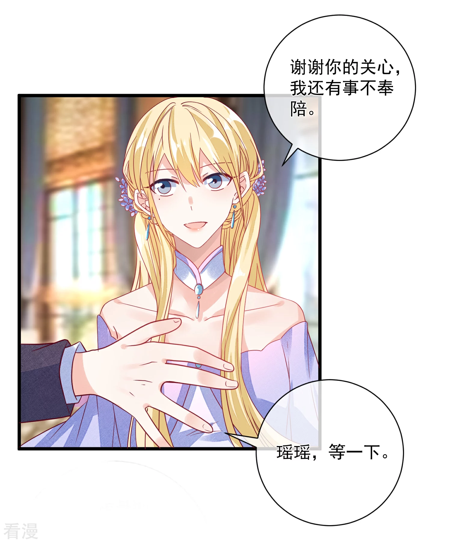 第102话 炒绯闻-第103话