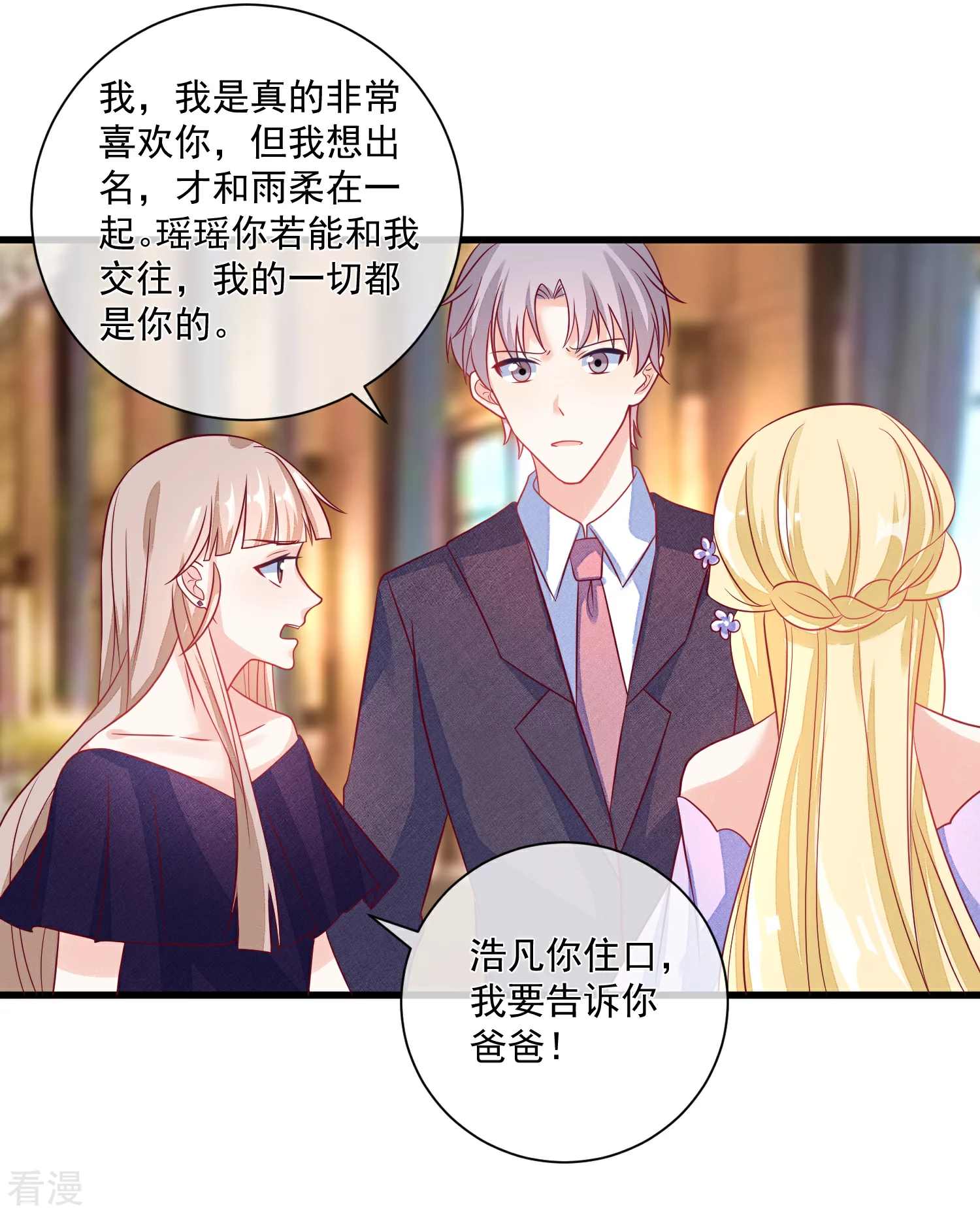 第102话 炒绯闻-第103话