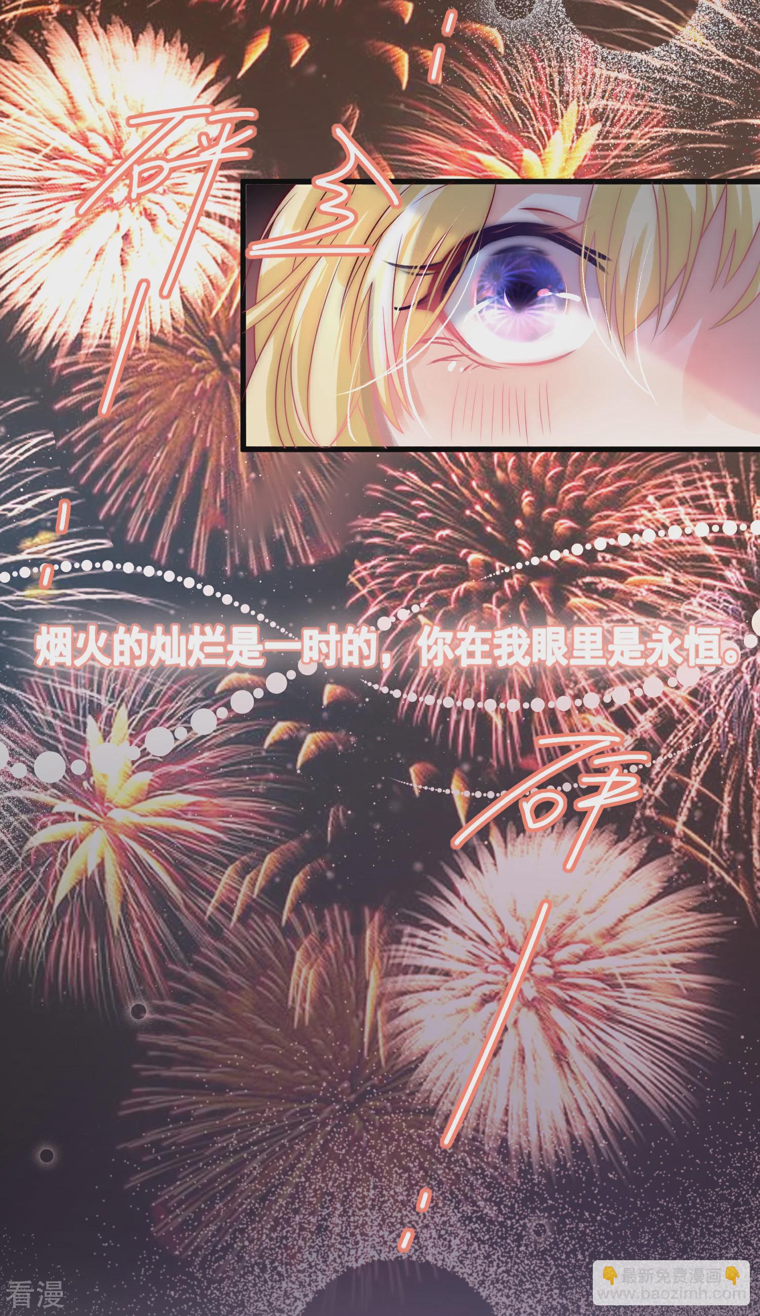 第102话 炒绯闻-第103话