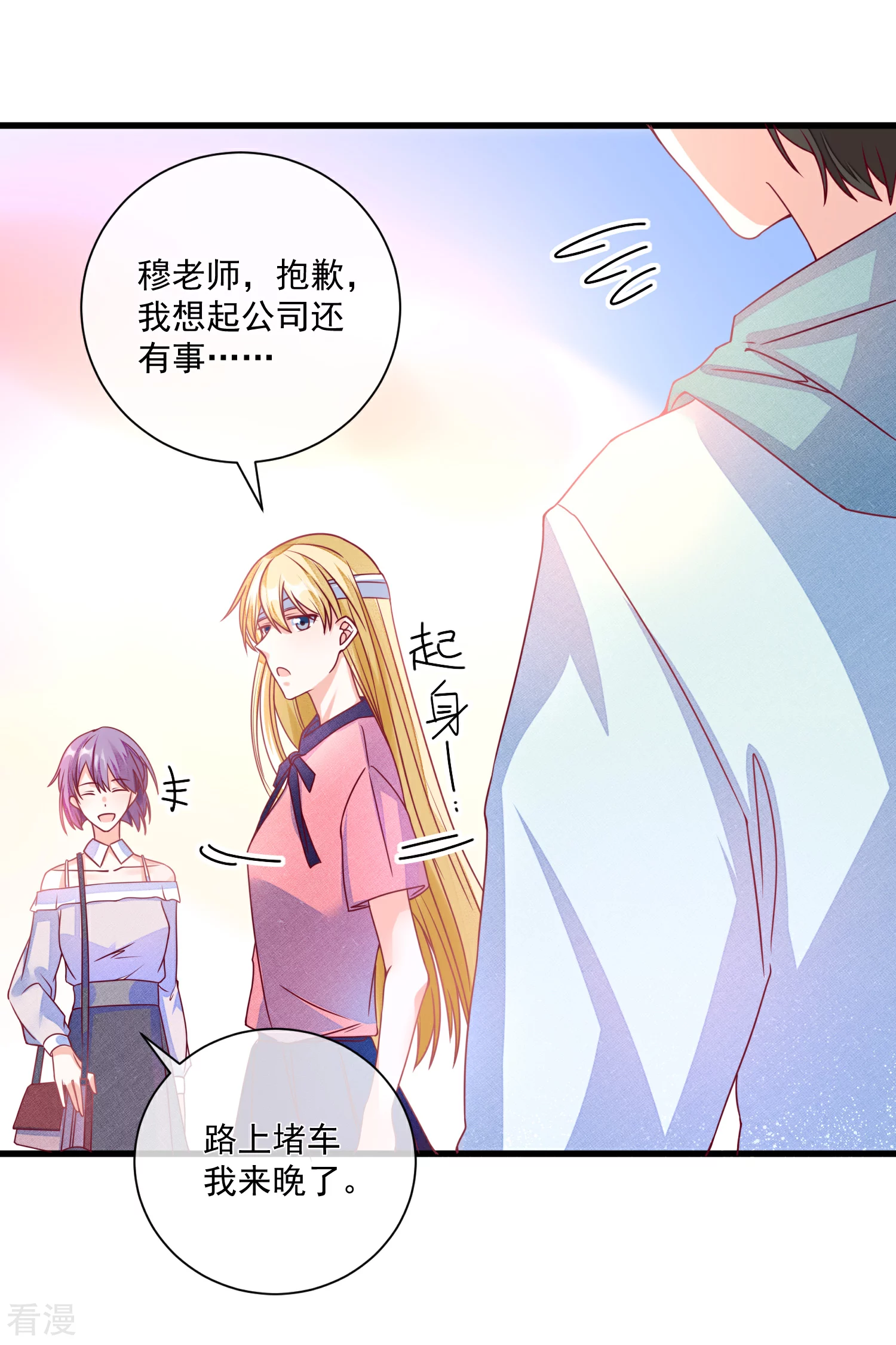 第102话 炒绯闻-第103话