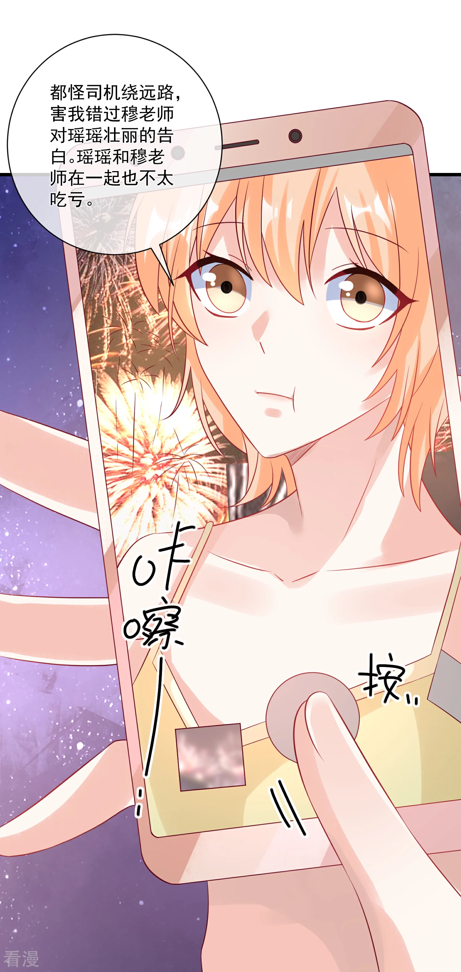 第102话 炒绯闻-第103话