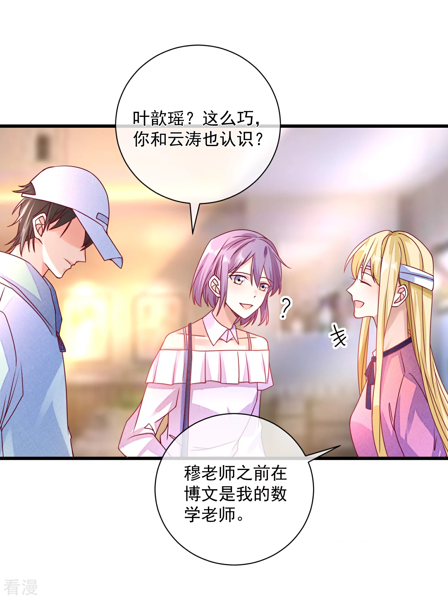 第102话 炒绯闻-第103话