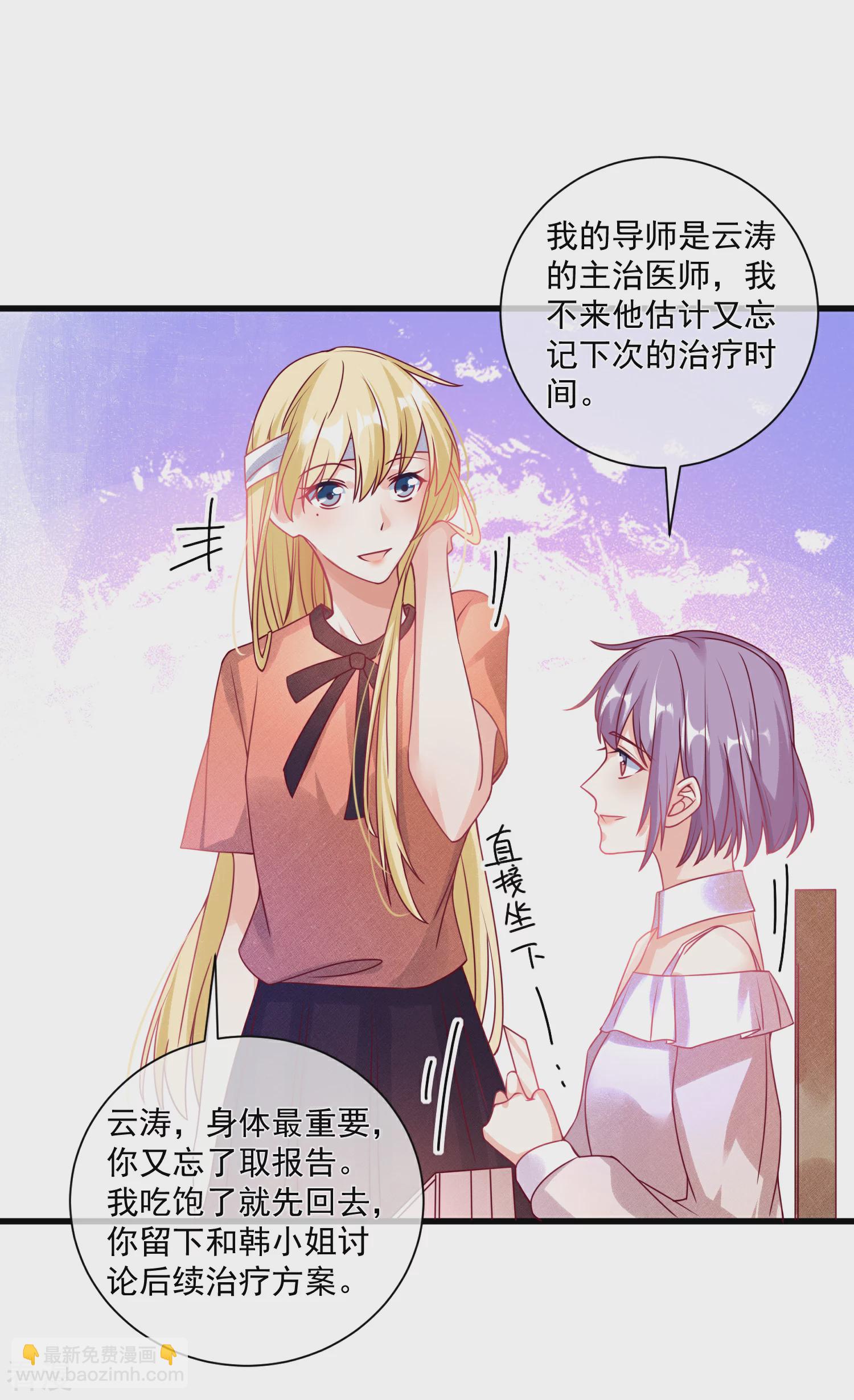 第102话 炒绯闻-第103话