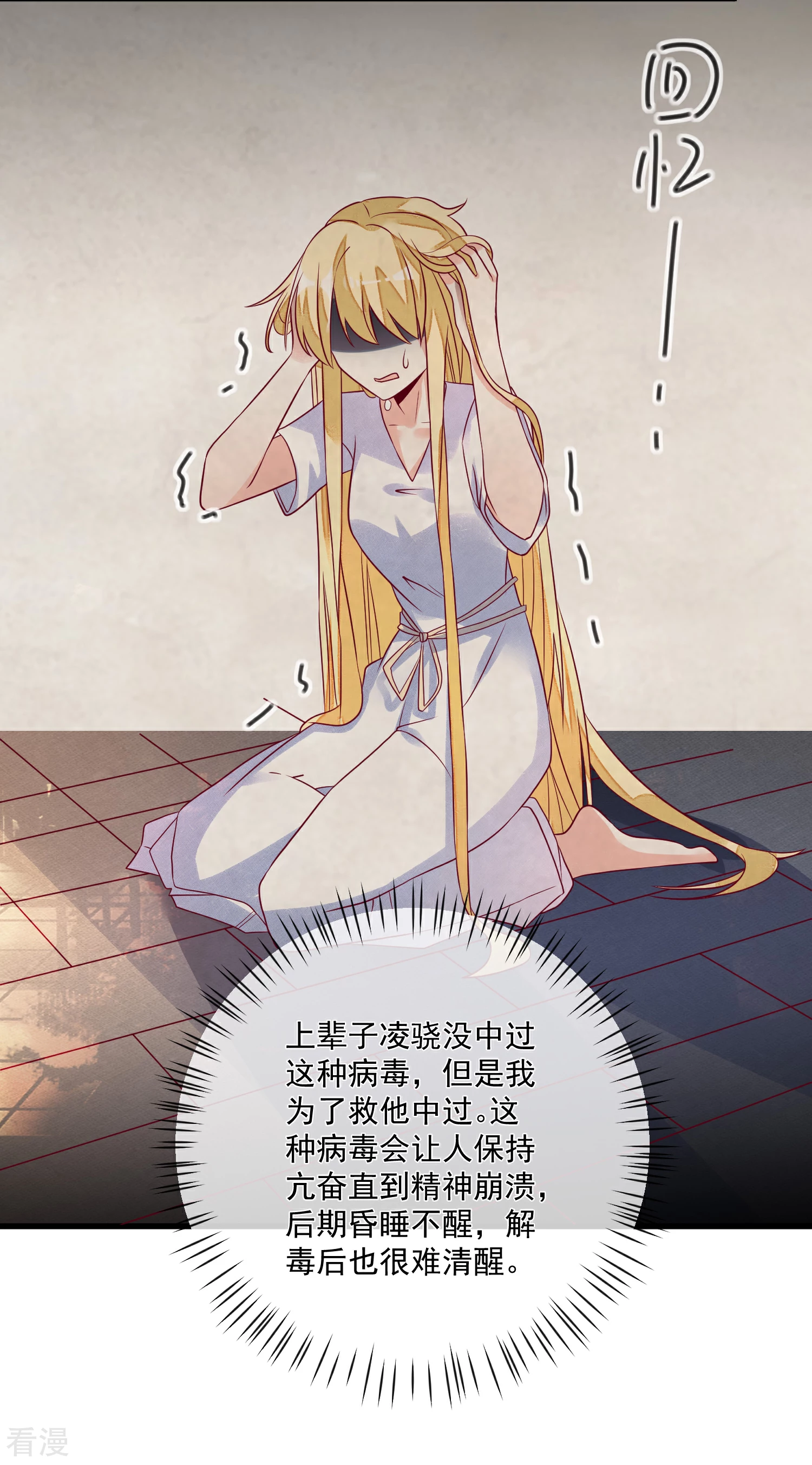 第104话 女装大魔王？-第105话