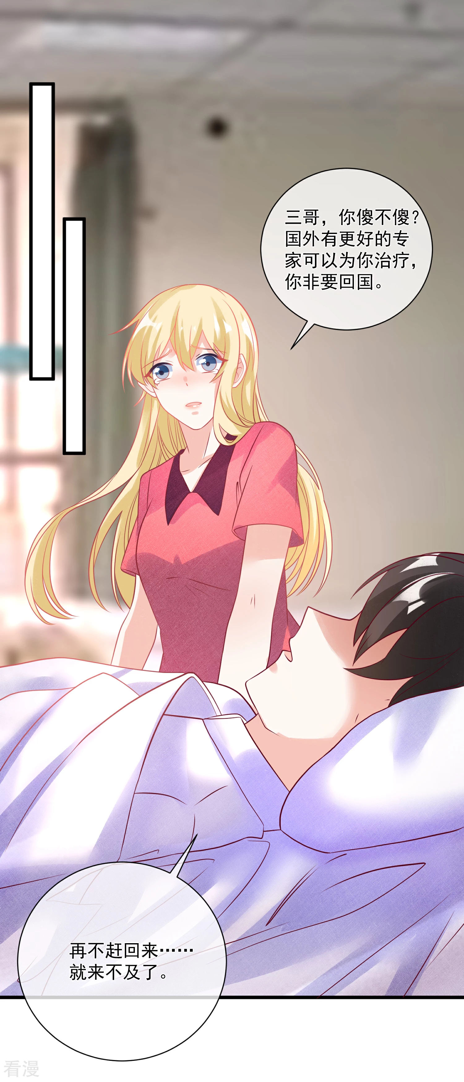 第104话 女装大魔王？-第105话