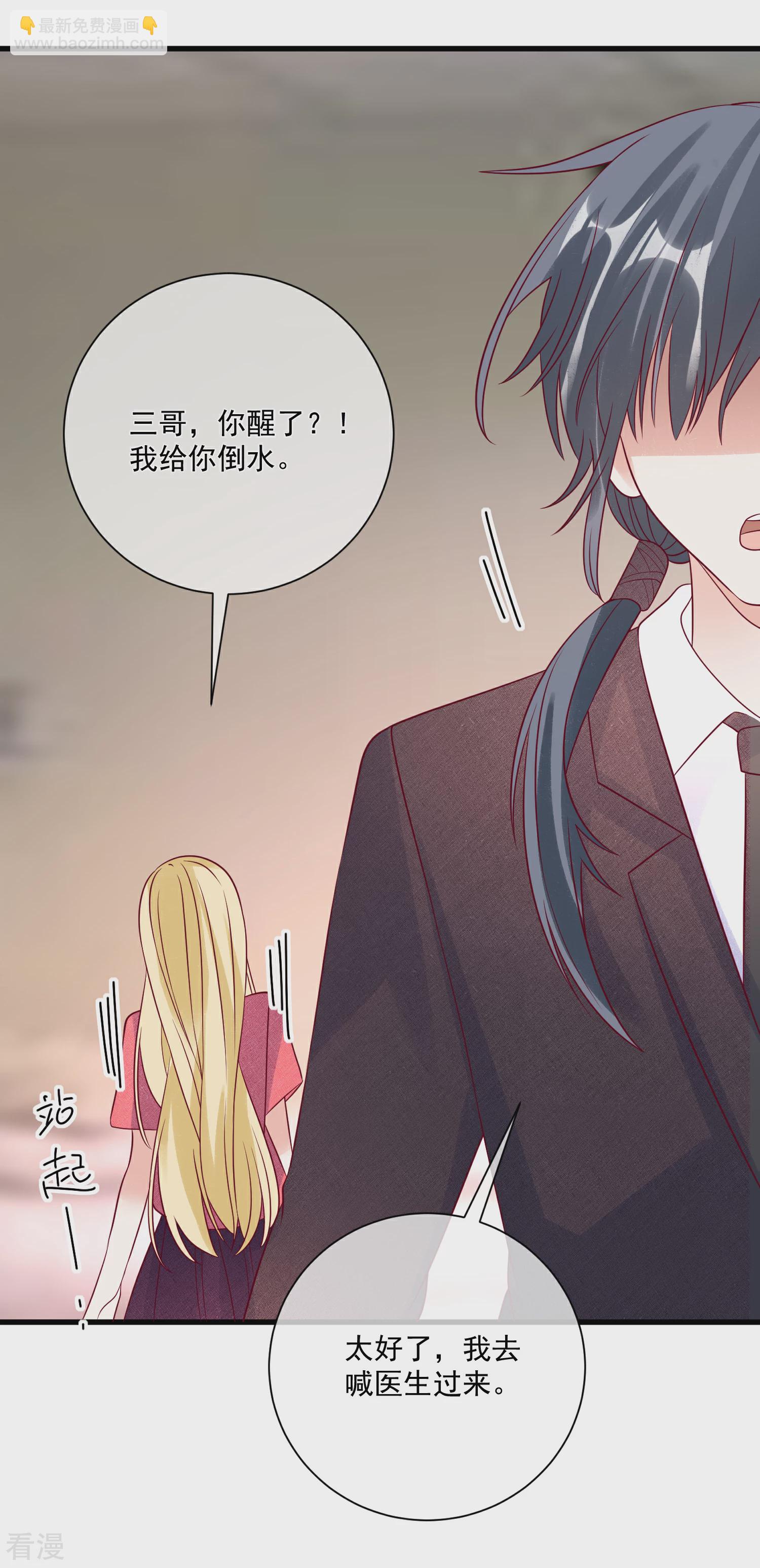 第104话 女装大魔王？-第105话