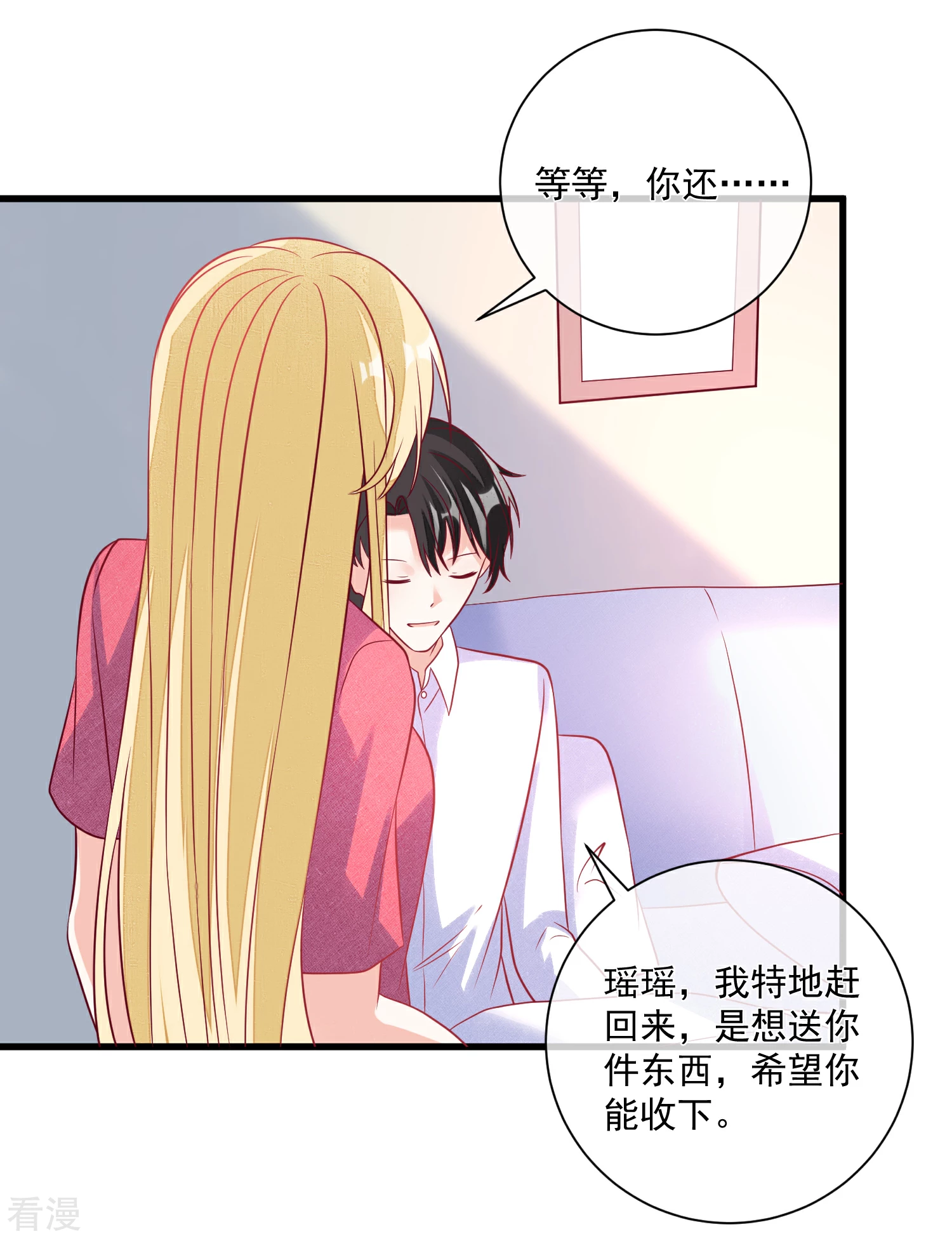 第104话 女装大魔王？-第105话