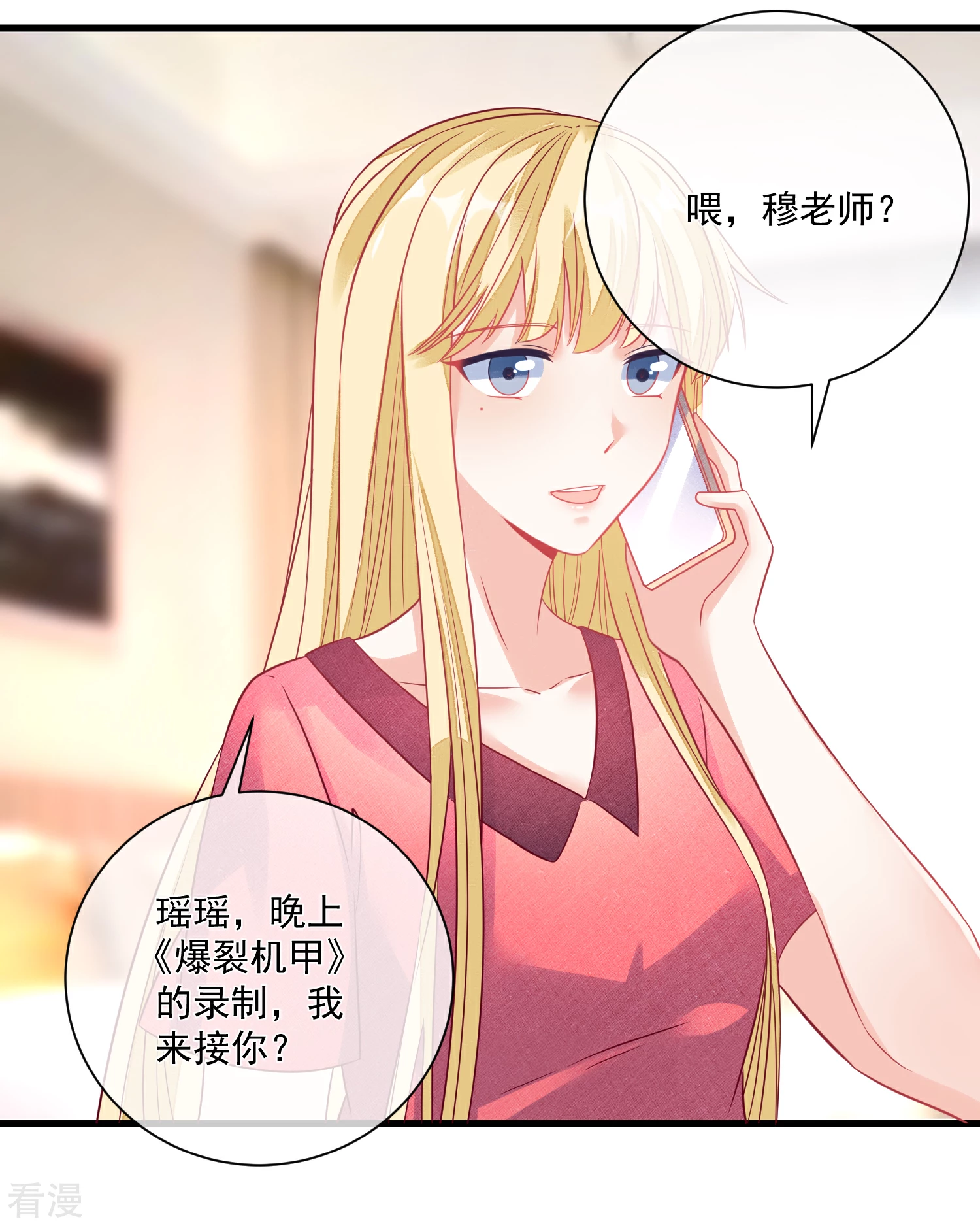 第104话 女装大魔王？-第105话