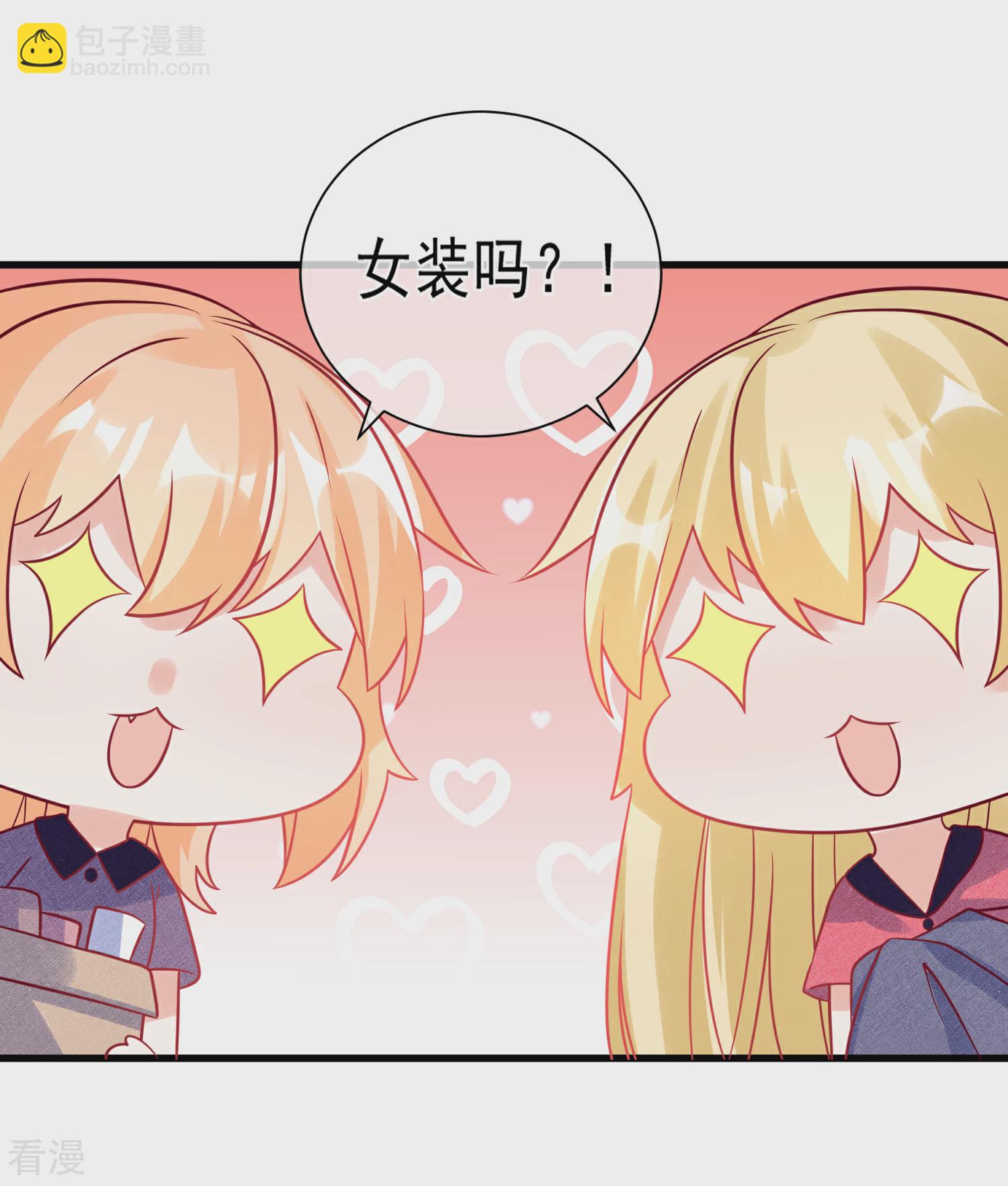 第104话 女装大魔王？-第105话