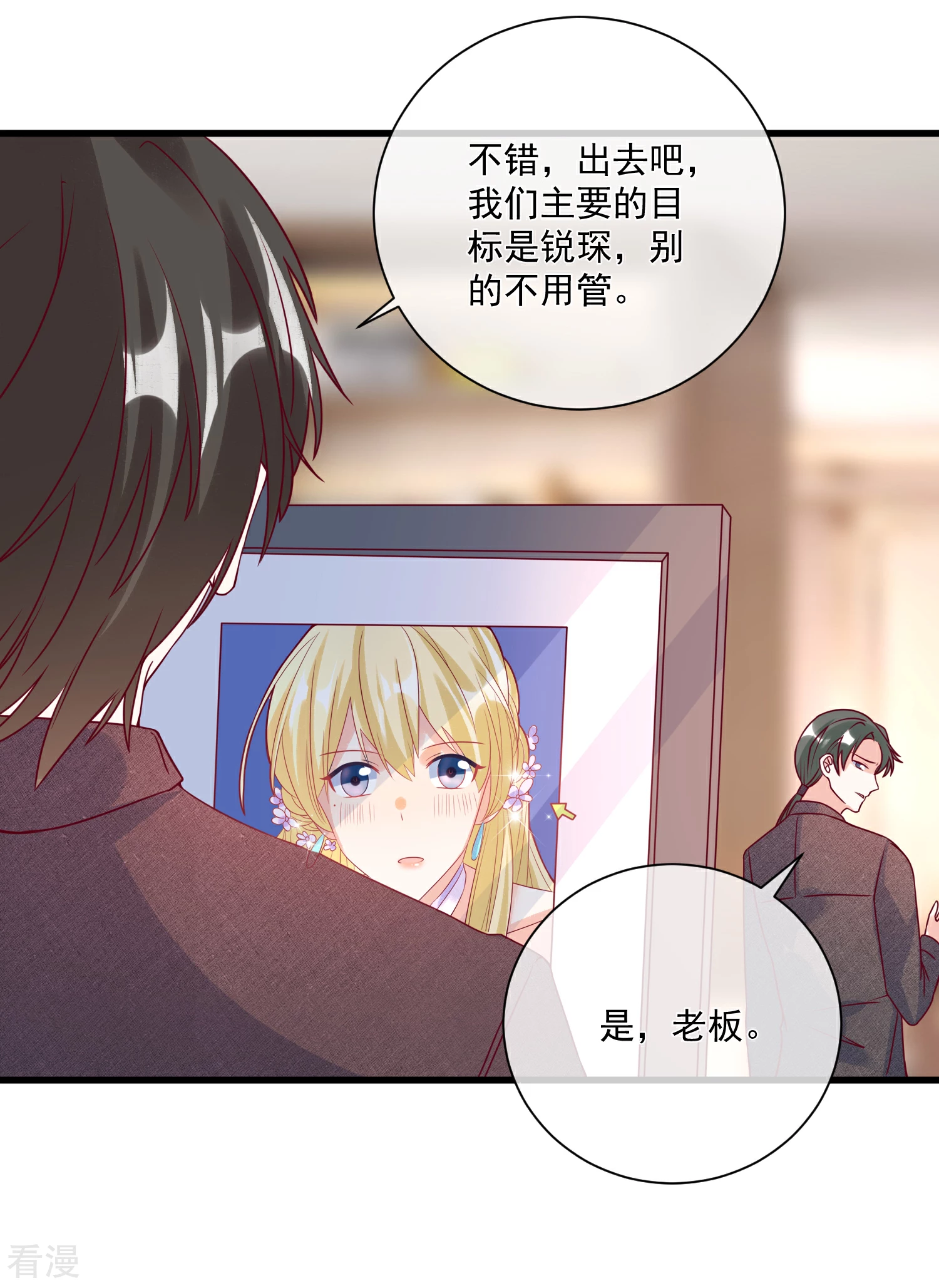 第104话 女装大魔王？-第105话