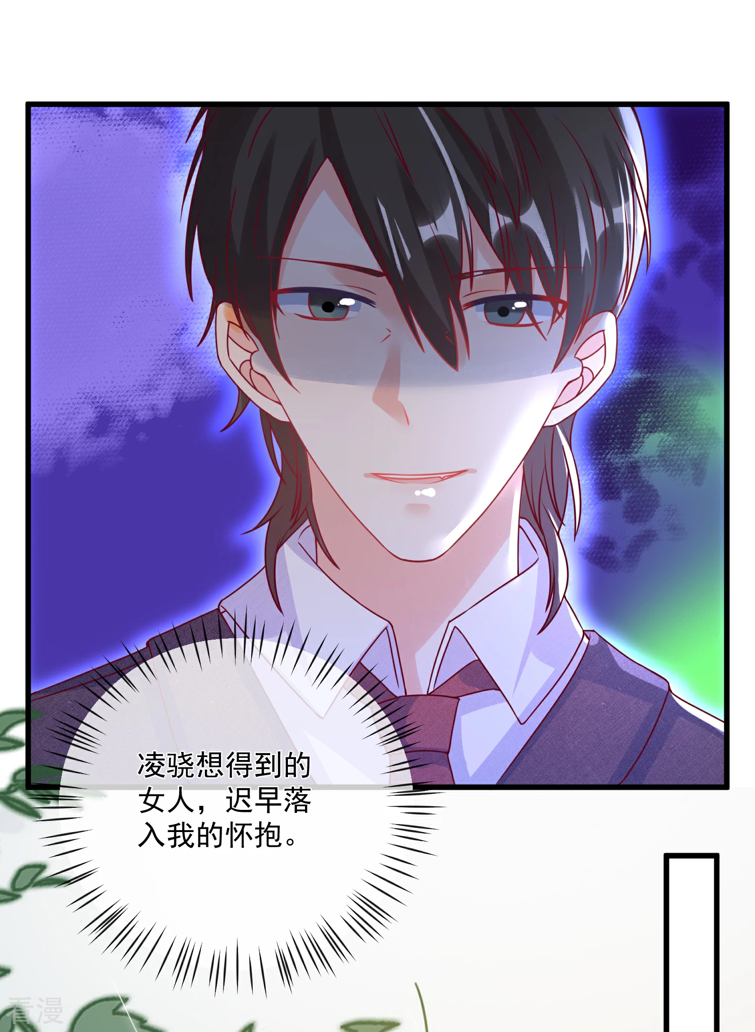 第104话 女装大魔王？-第105话