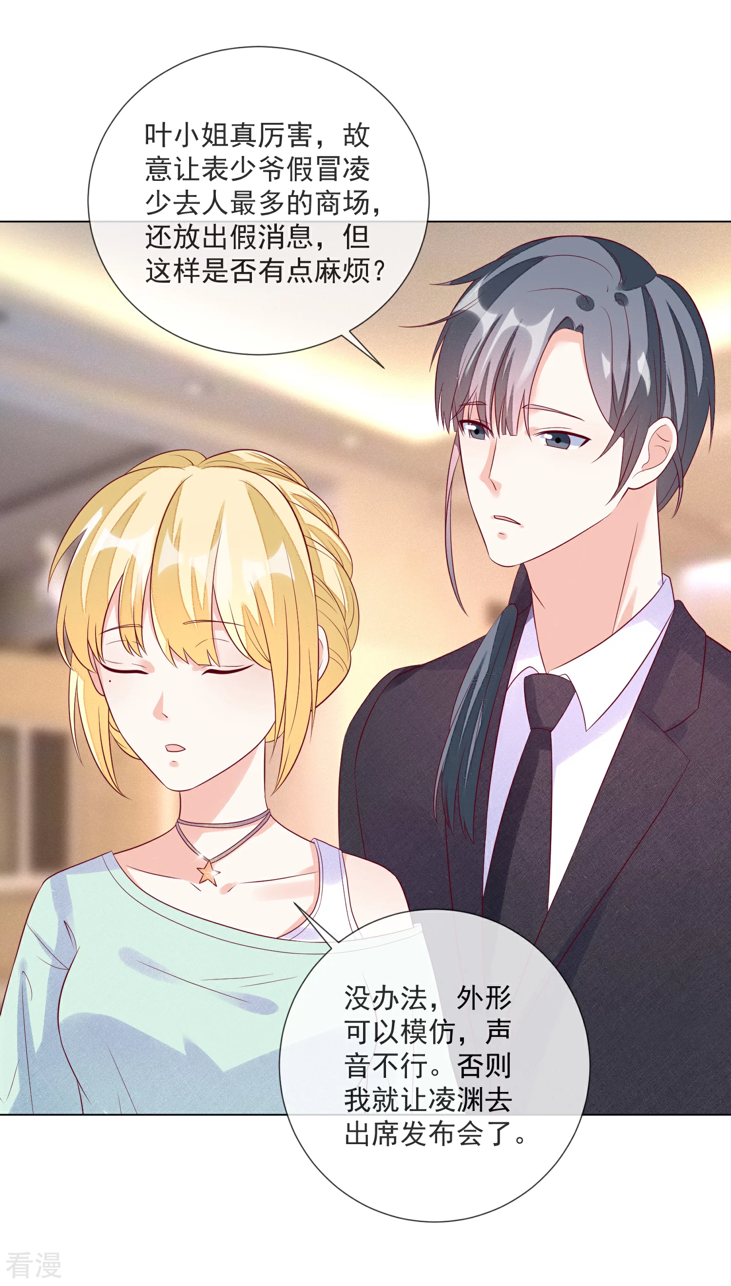 第106话 假冒凌骁-第107话