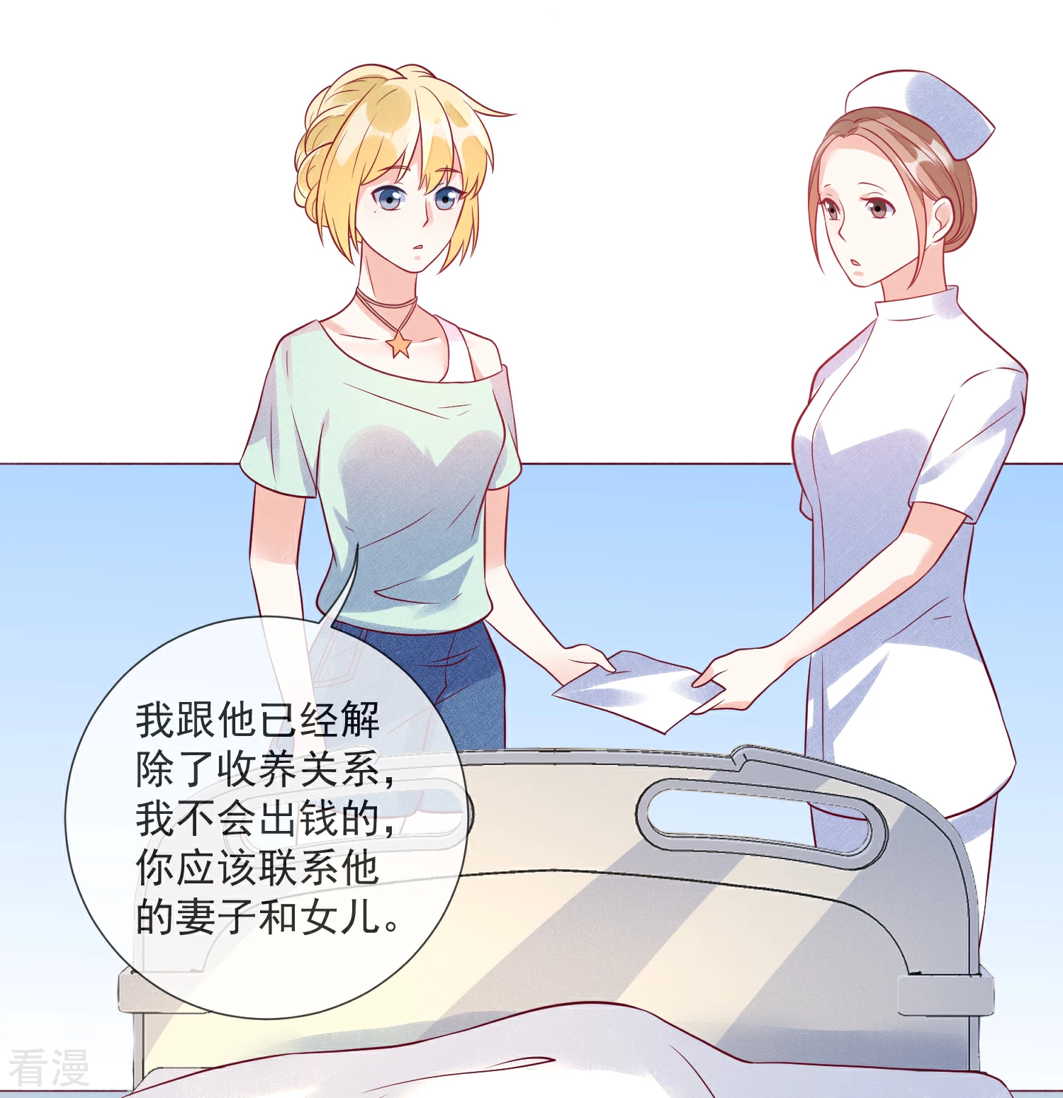 第106话 假冒凌骁-第107话