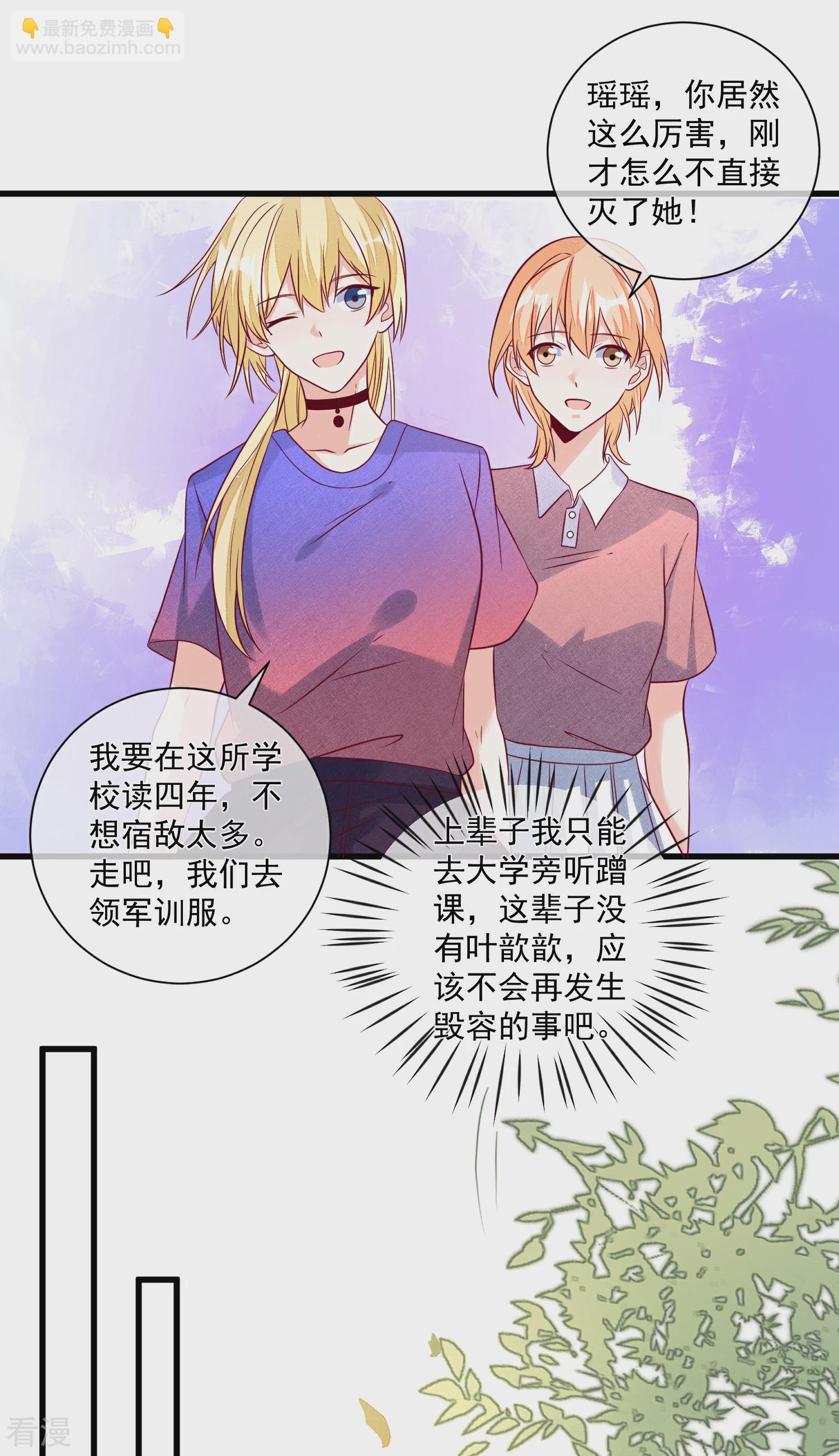 第108话 塑料姐妹情-第109话