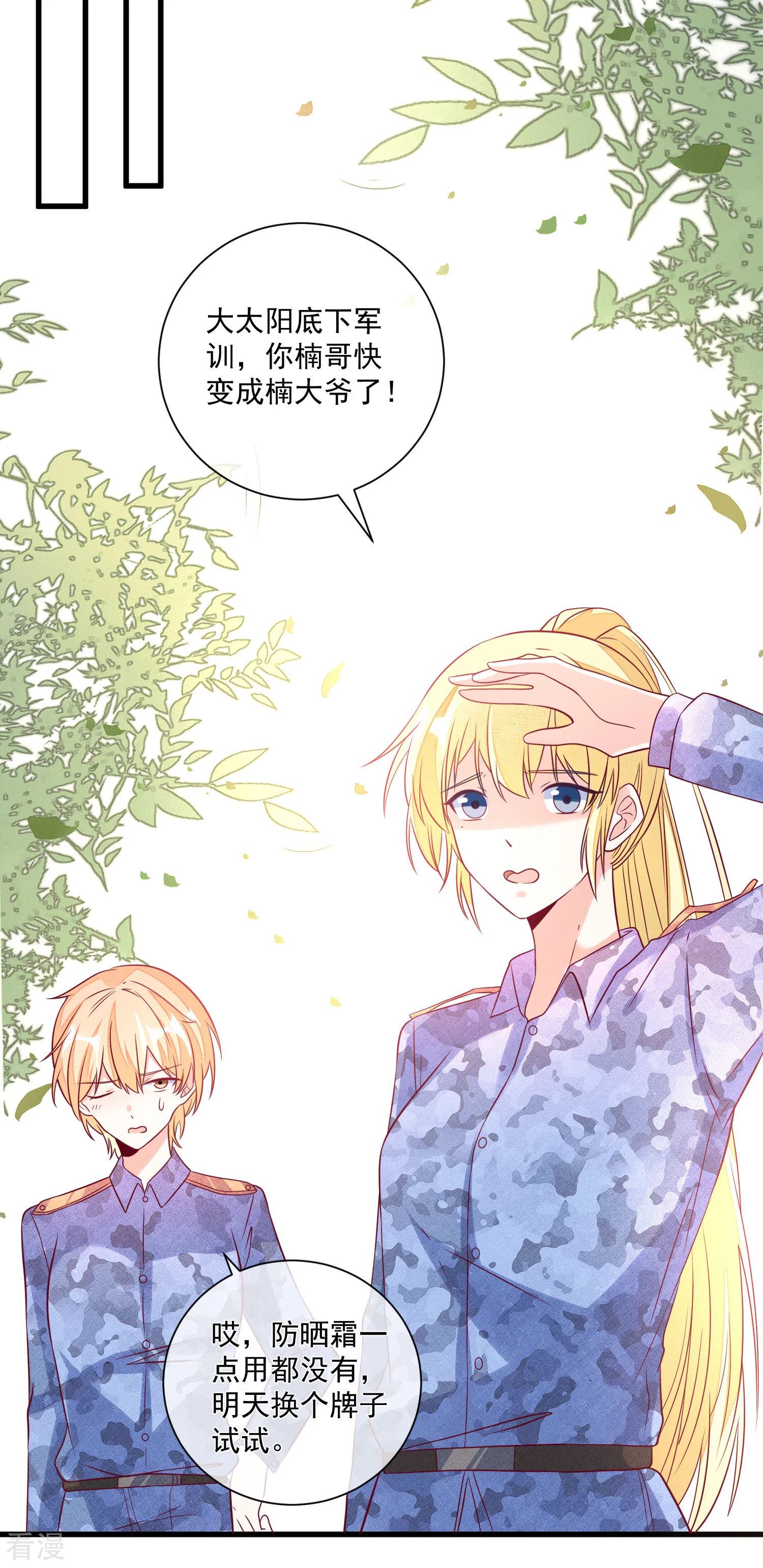 第108话 塑料姐妹情-第109话