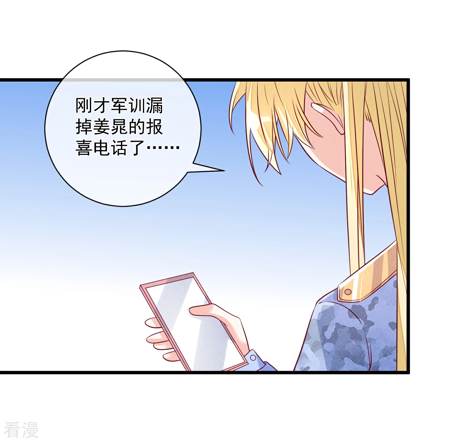 第108话 塑料姐妹情-第109话