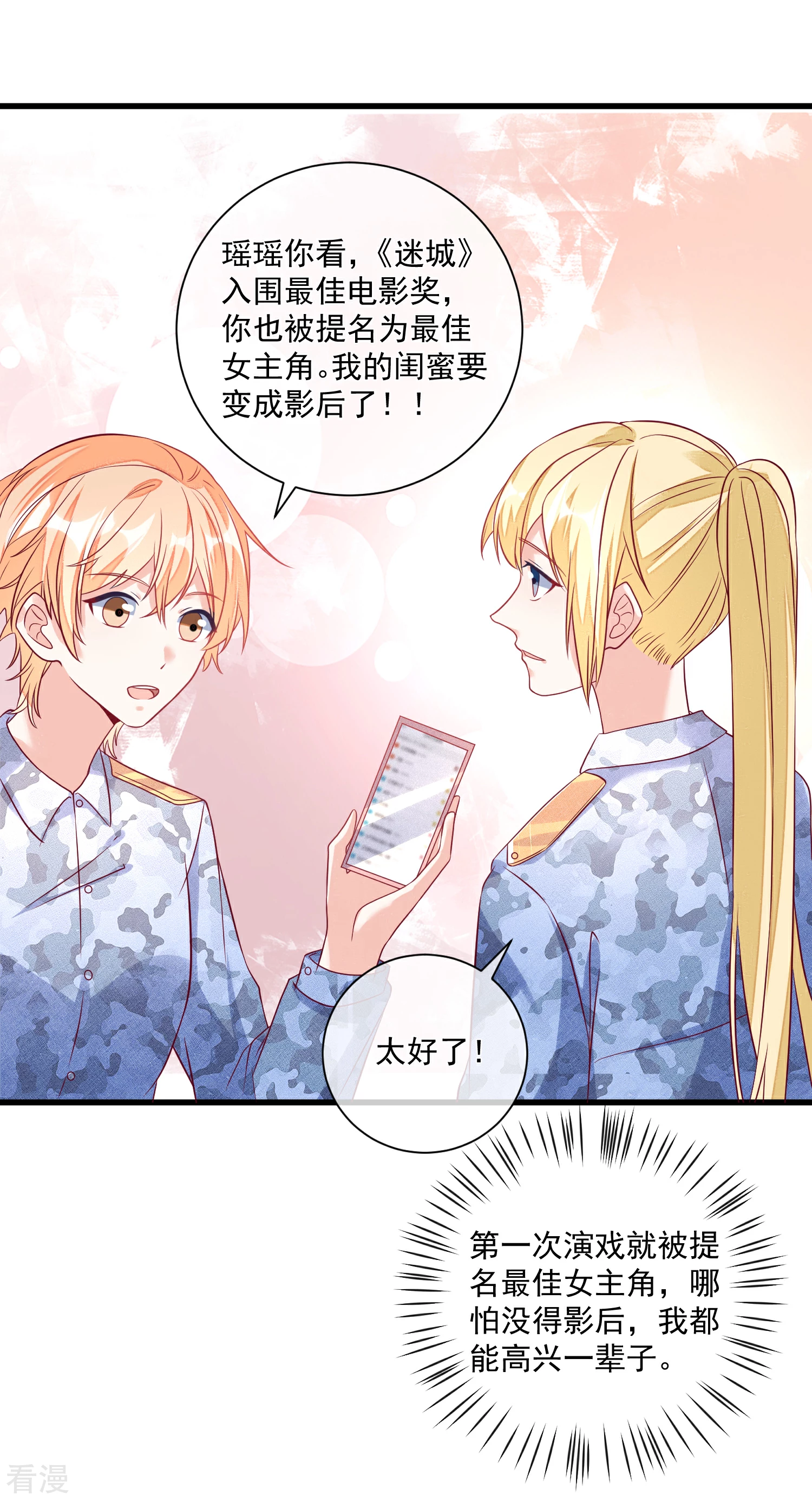 第108话 塑料姐妹情-第109话