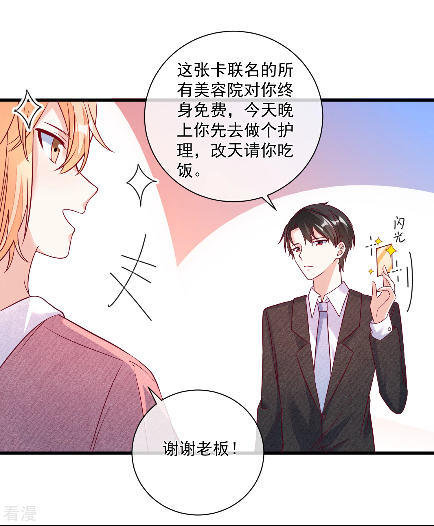 第108话 塑料姐妹情-第109话