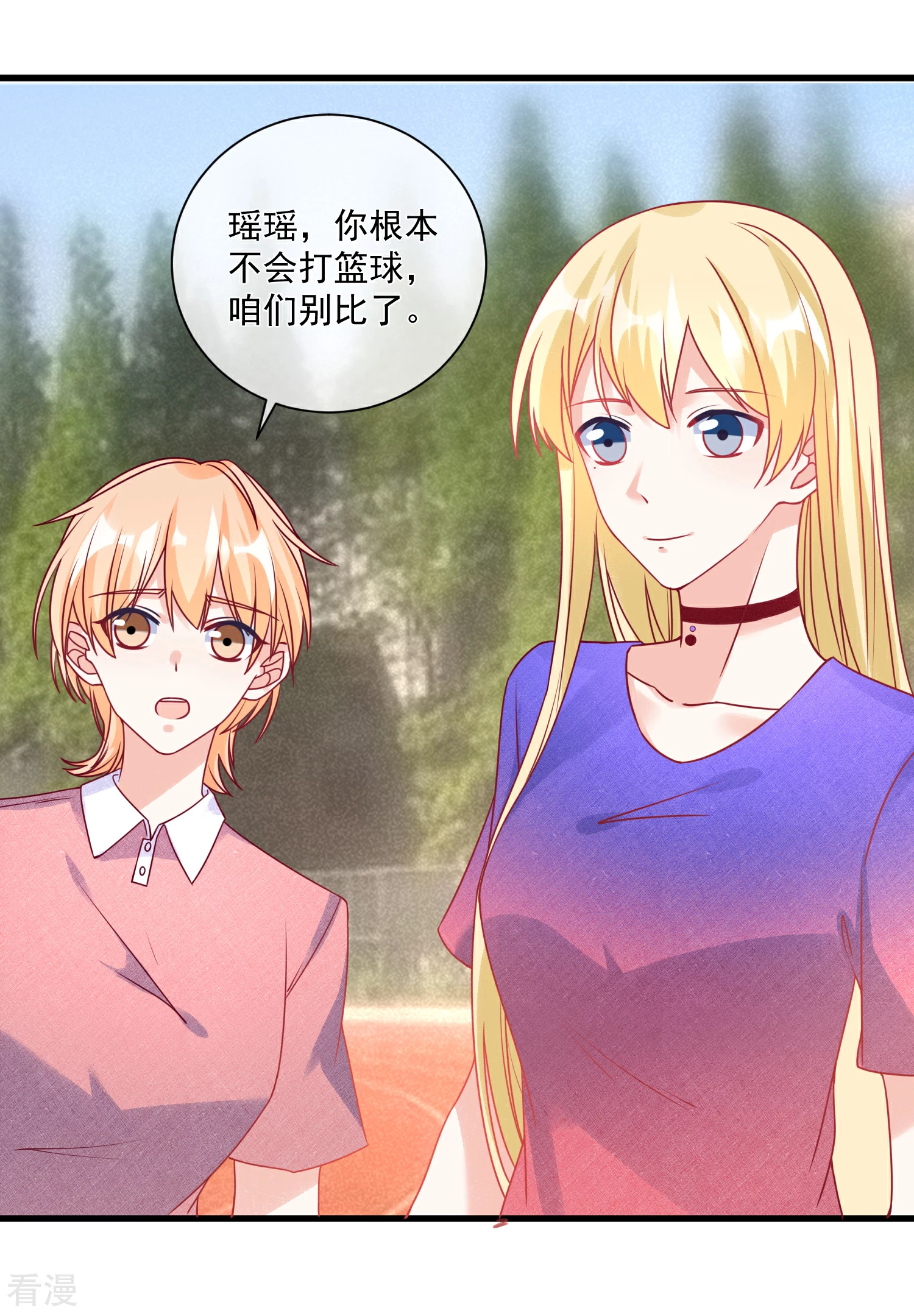 第108话 塑料姐妹情-第109话