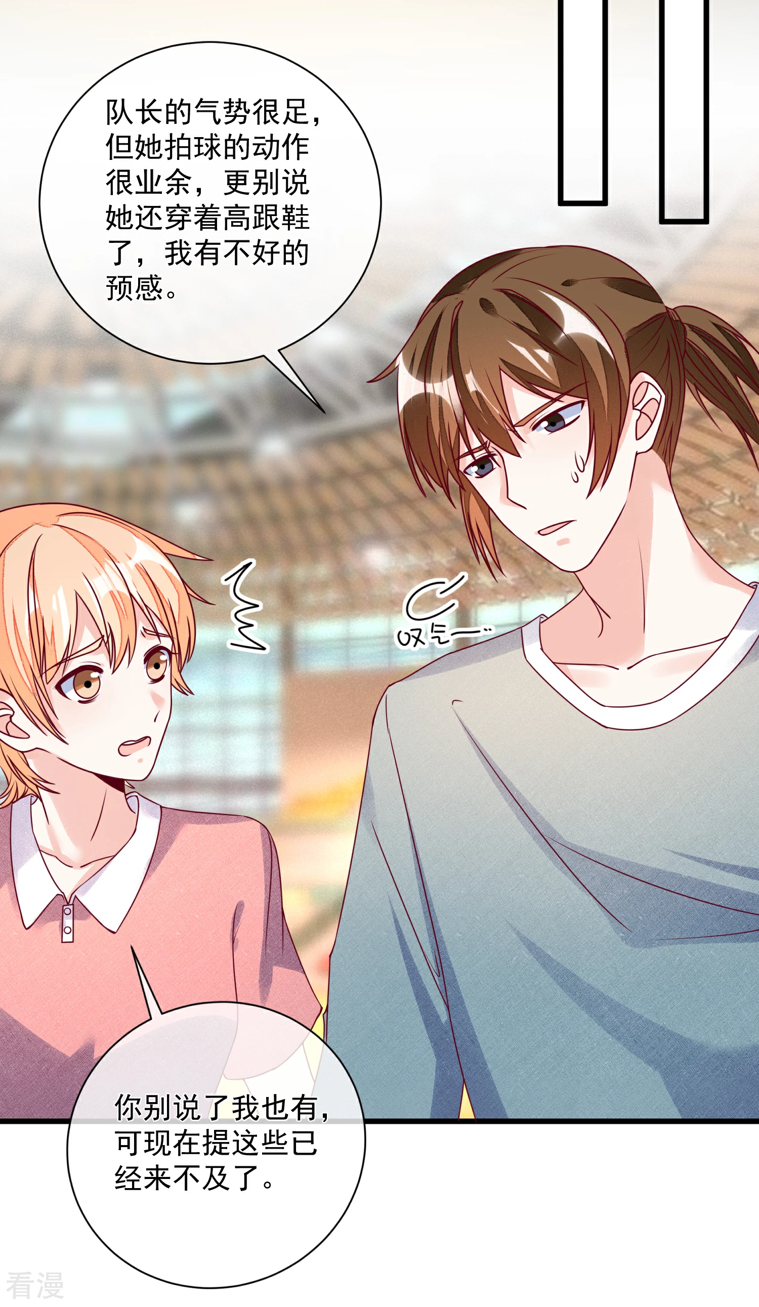 第108话 塑料姐妹情-第109话