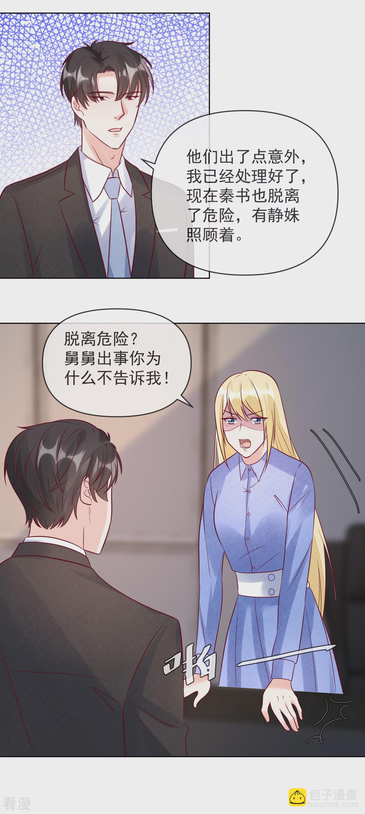 第110话 胸口碎大石-第111话