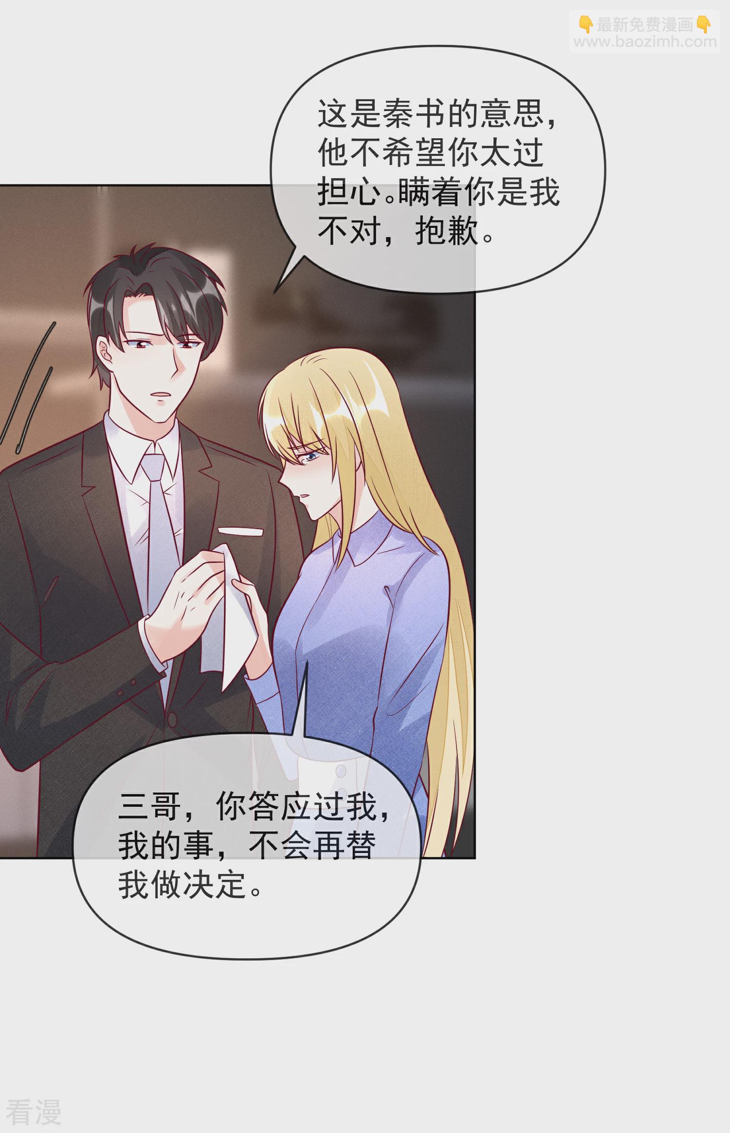 第110话 胸口碎大石-第111话