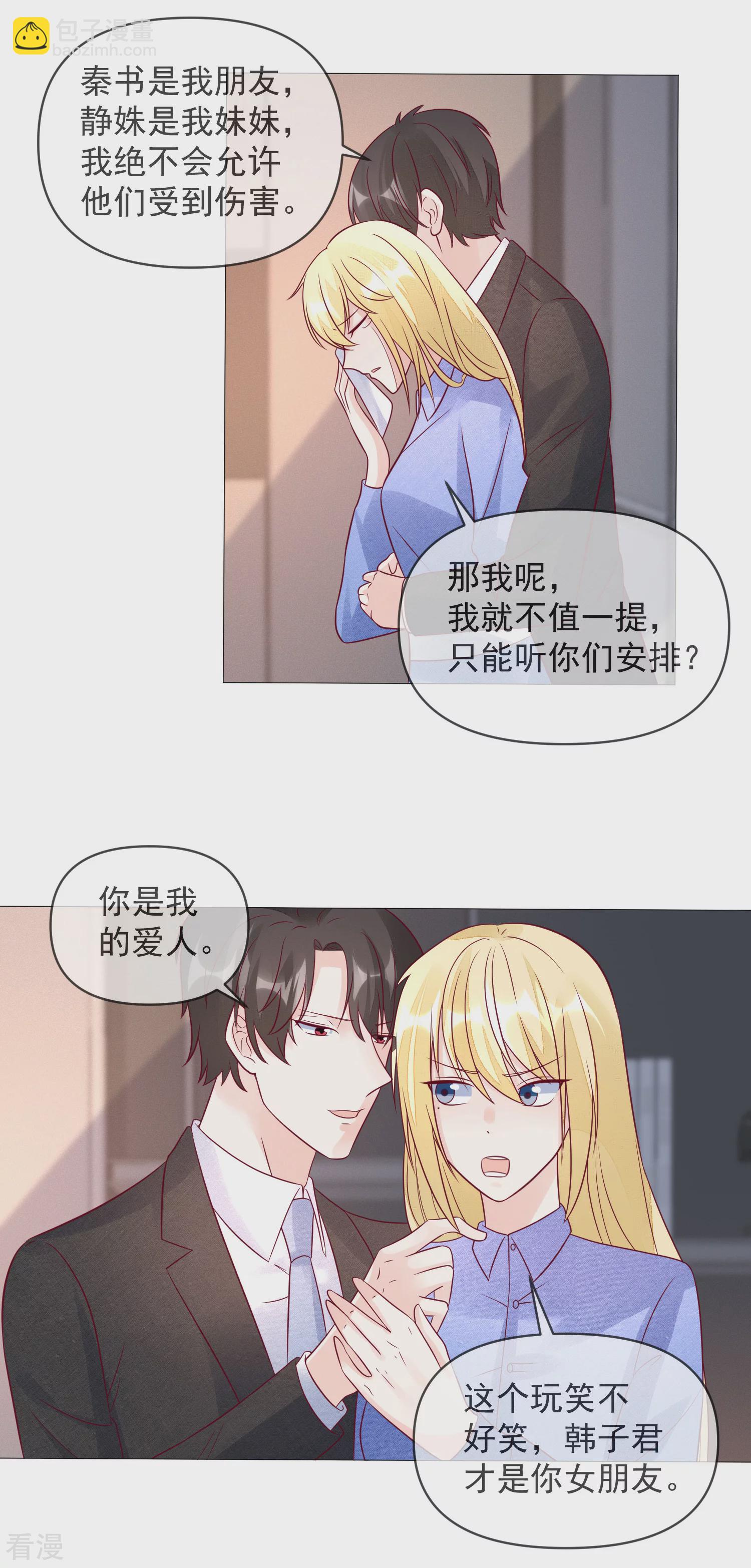 第110话 胸口碎大石-第111话