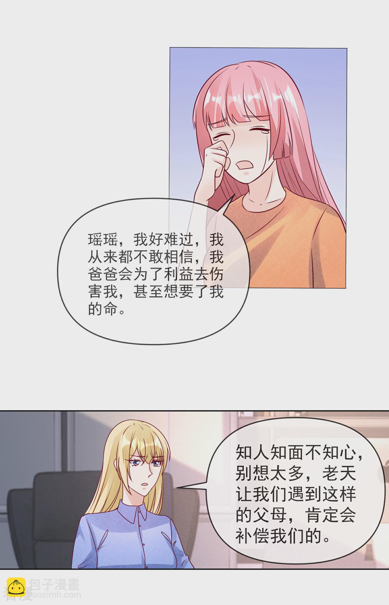 第110话 胸口碎大石-第111话