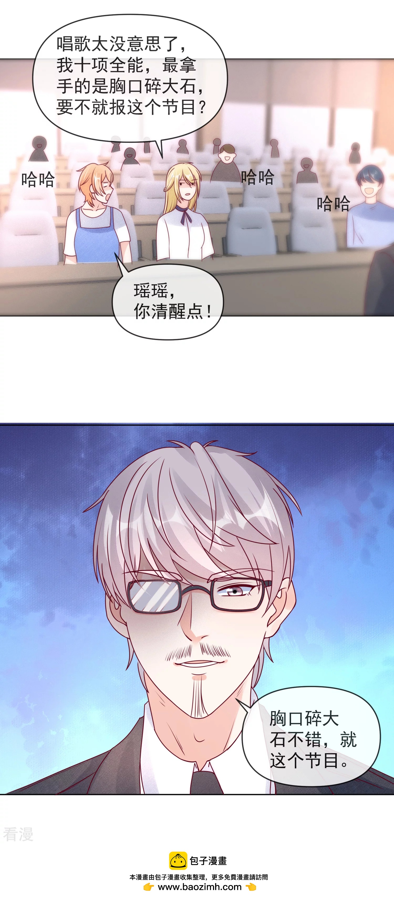 第110话 胸口碎大石-第111话