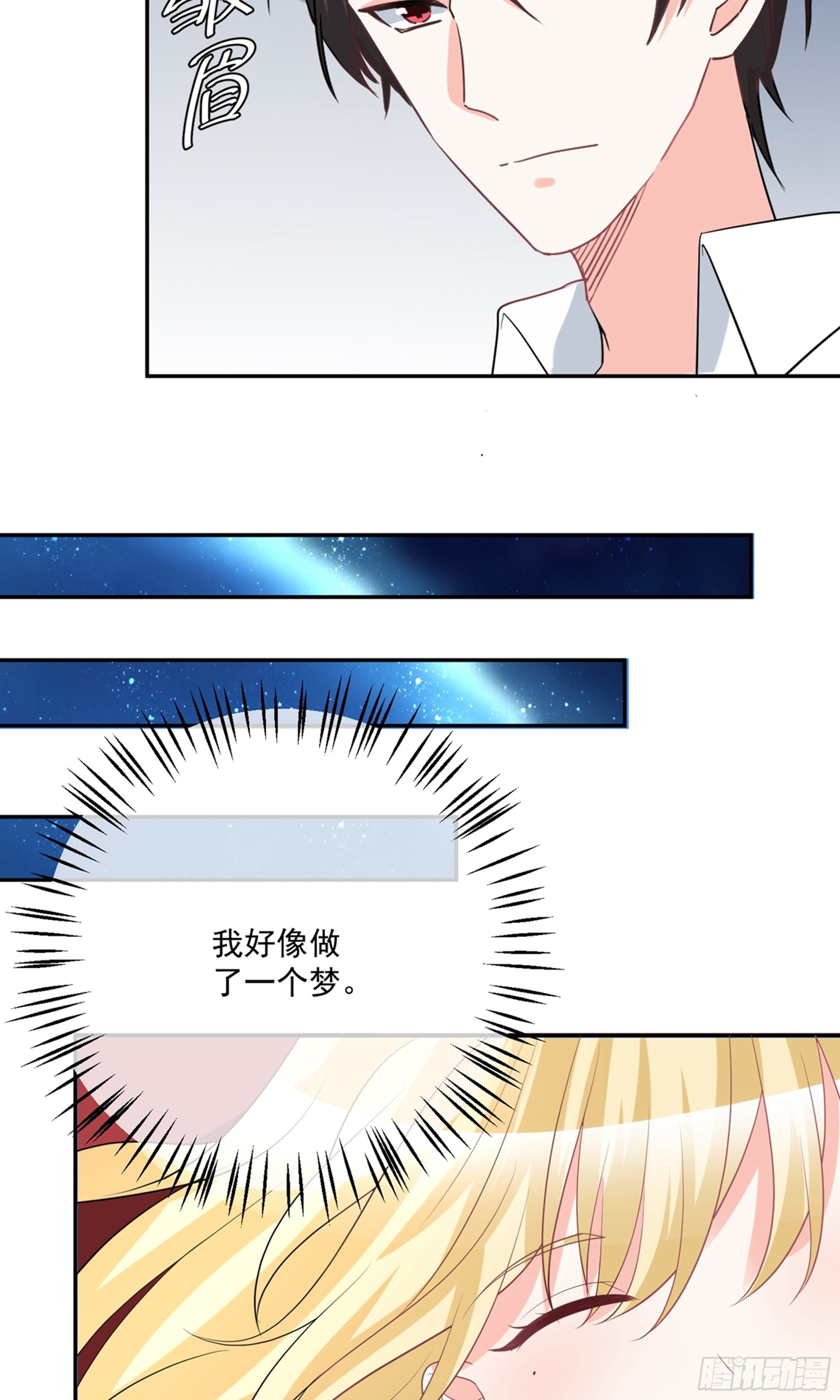 重生巨星 - 第23話 - 3