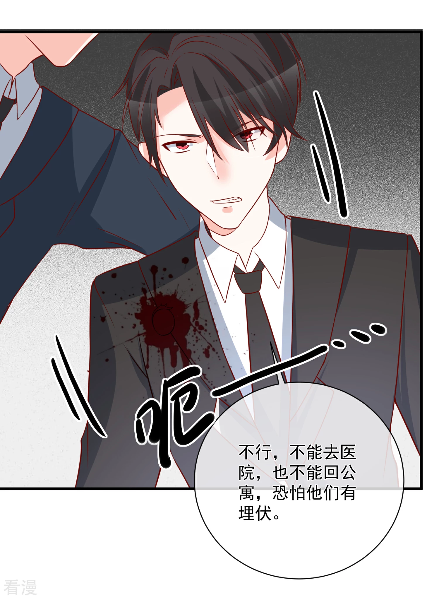 第42话 危机四伏-第43话