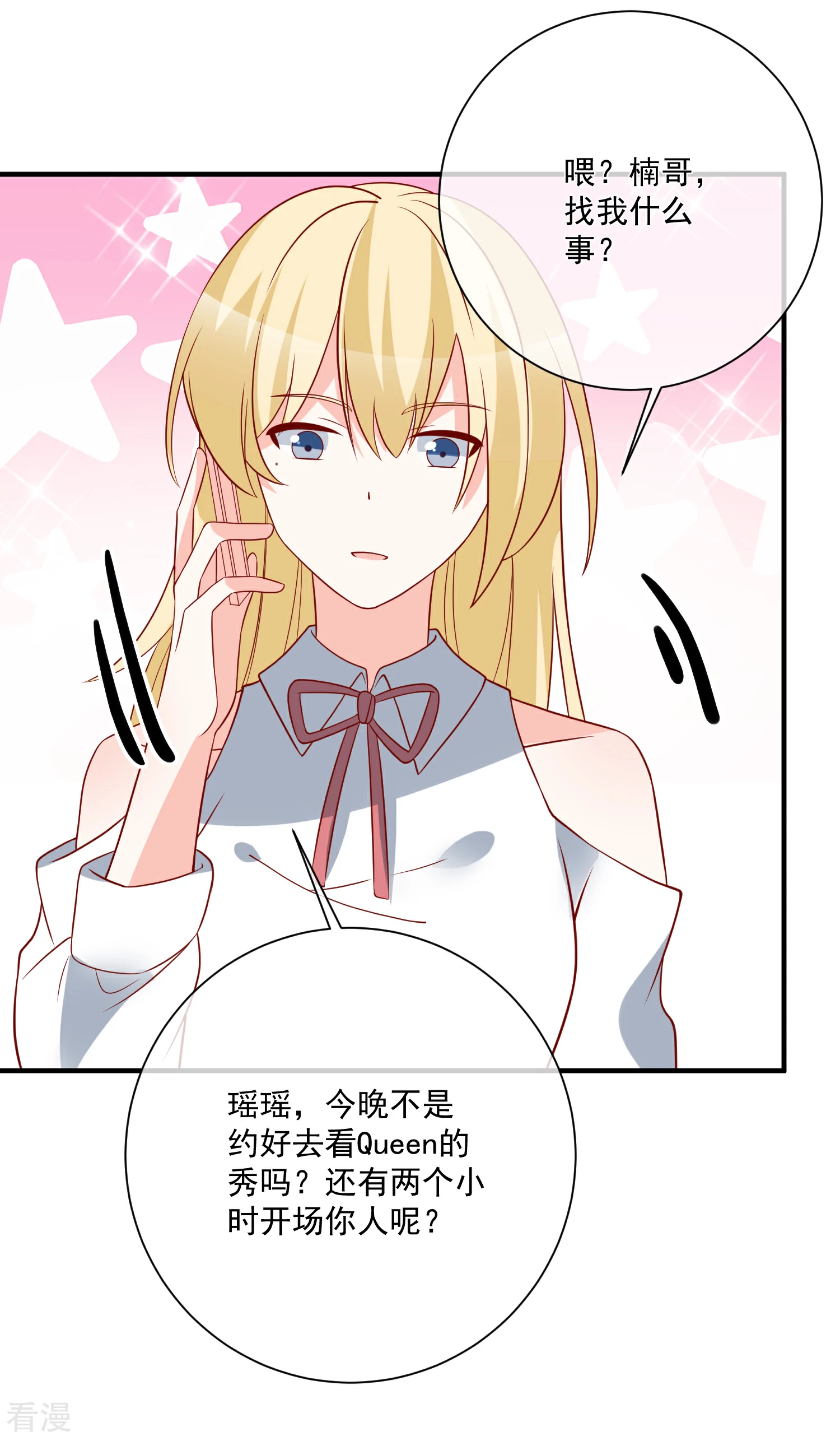 第42话 危机四伏-第43话