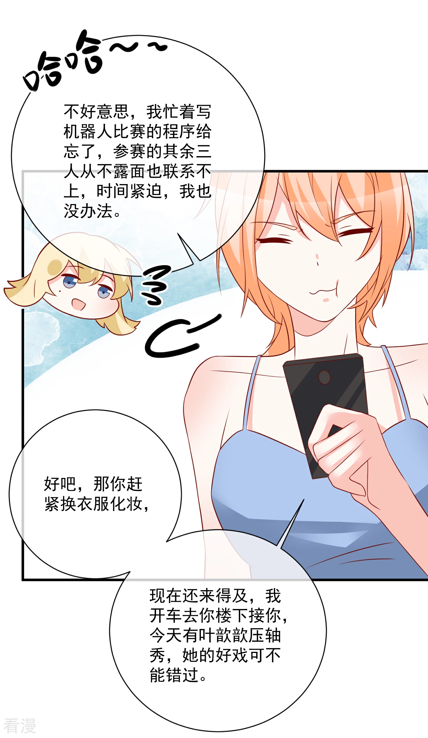 第42话 危机四伏-第43话