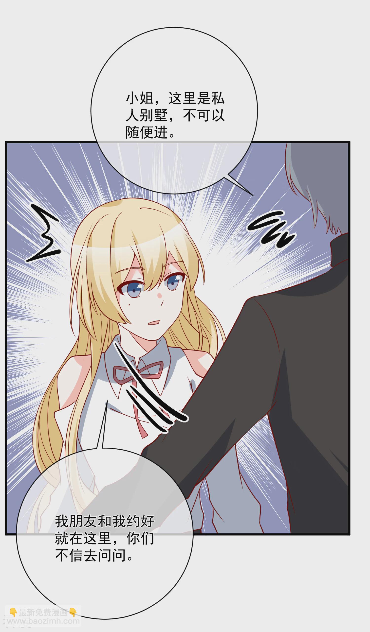 第42话 危机四伏-第43话