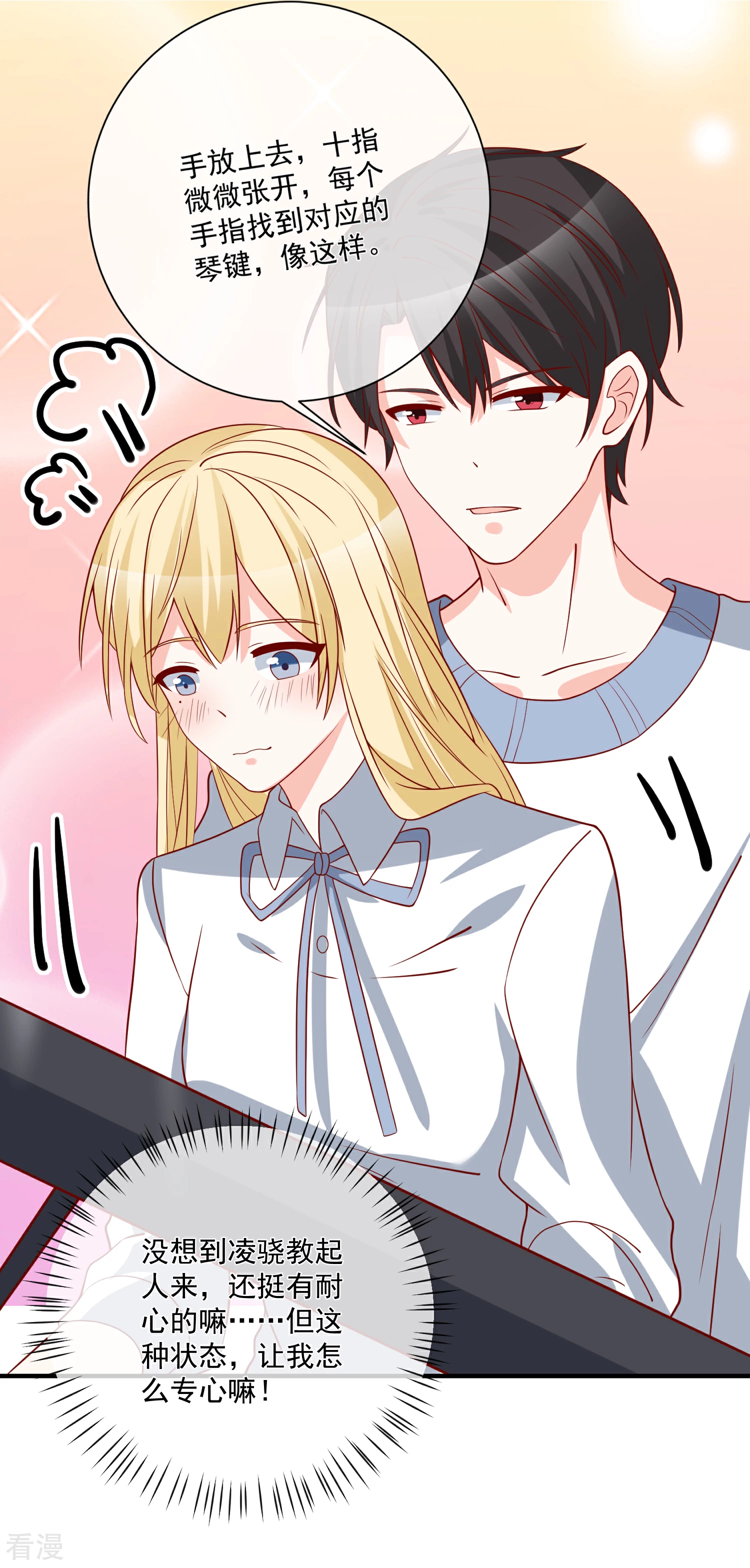 第44话 两根粗大腿-第45话