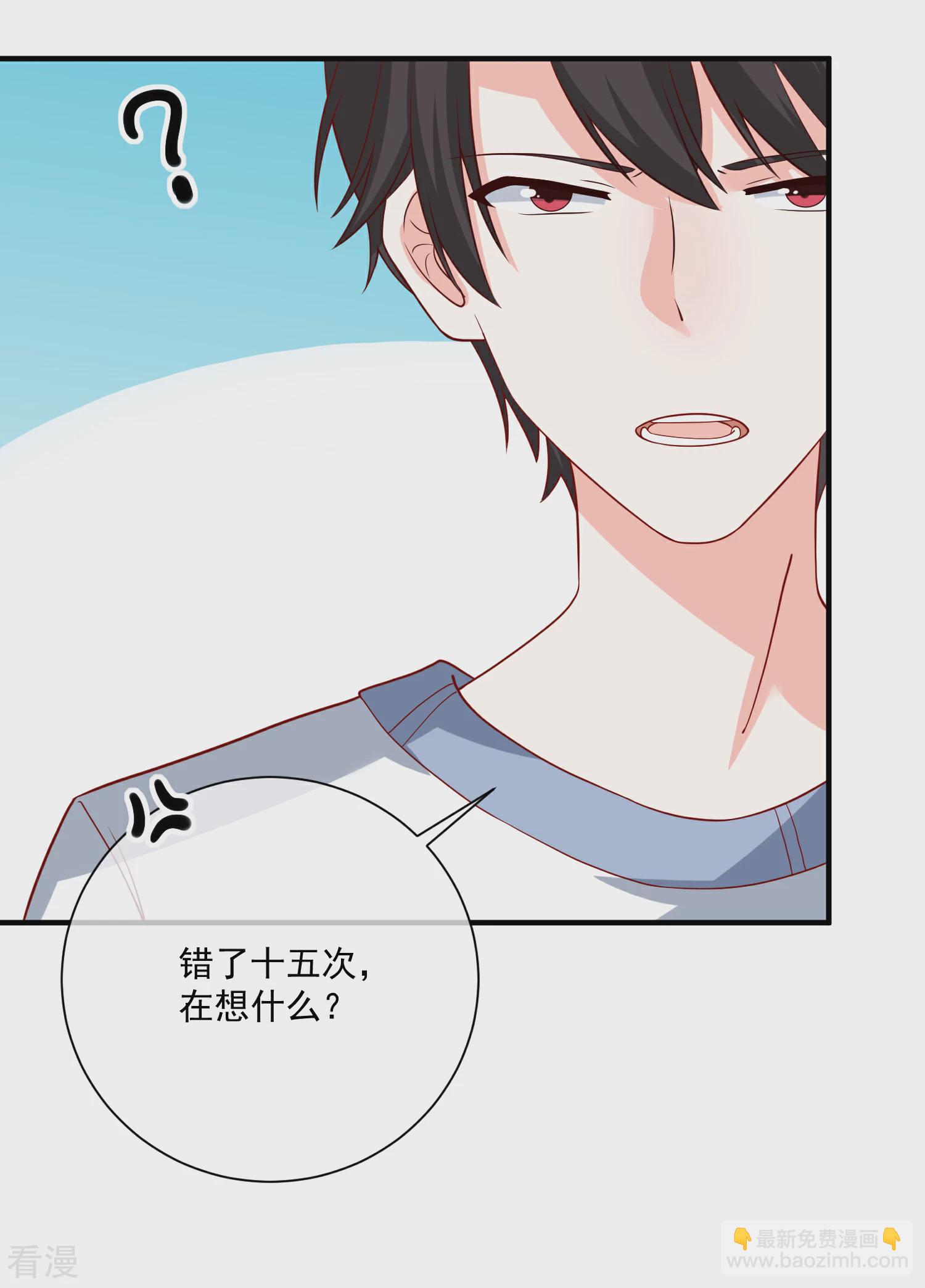 第44话 两根粗大腿-第45话