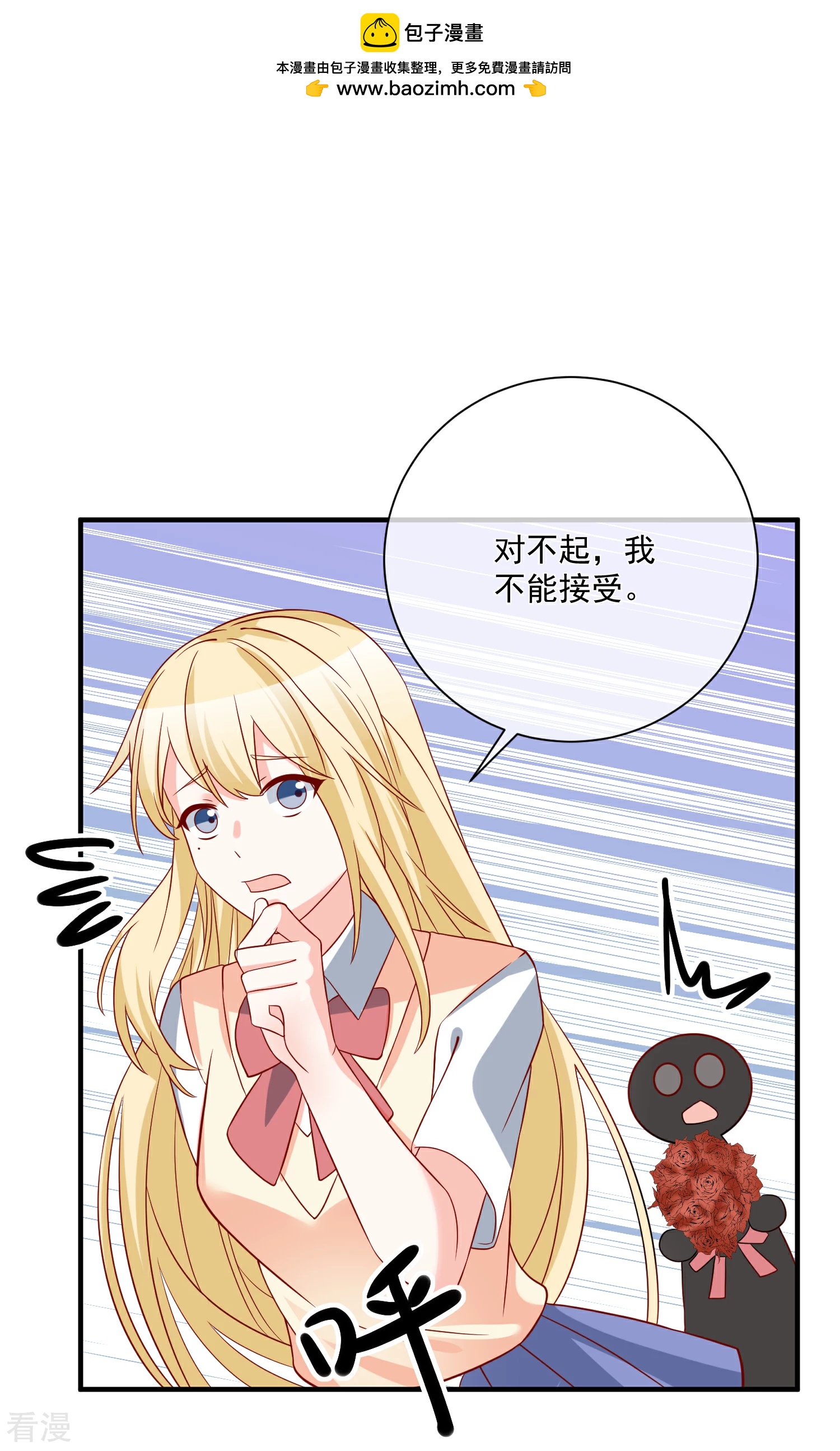 第44话 两根粗大腿-第45话