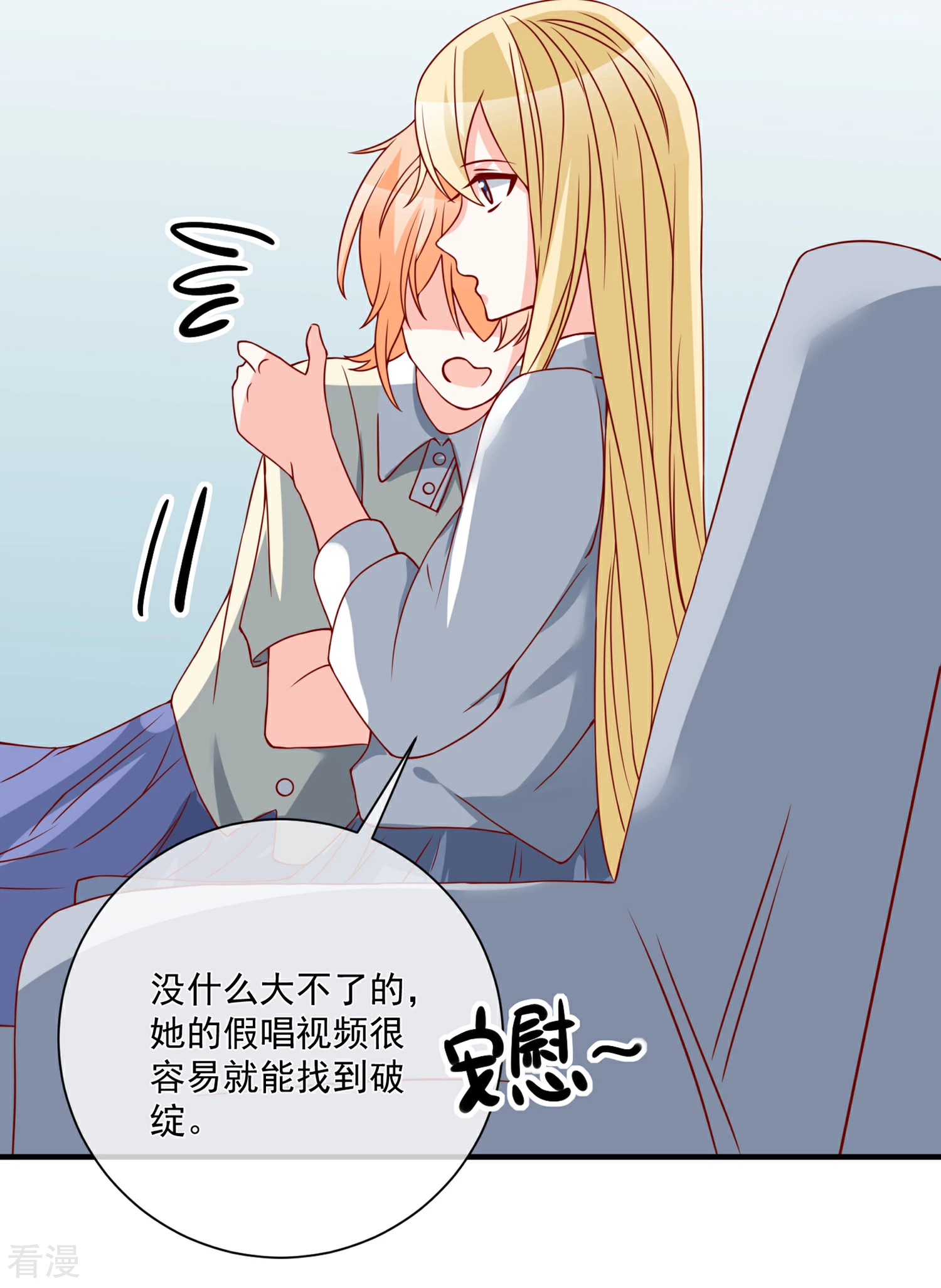 第44话 两根粗大腿-第45话