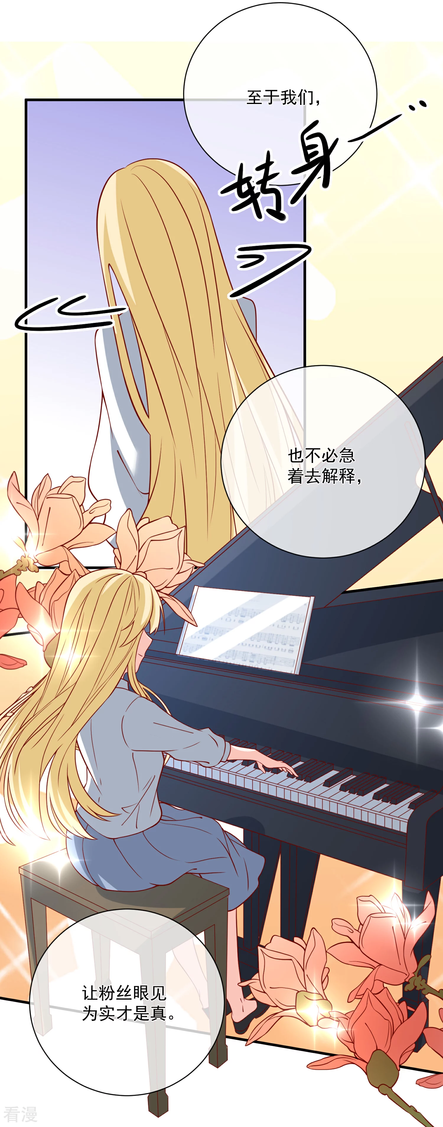 第44话 两根粗大腿-第45话