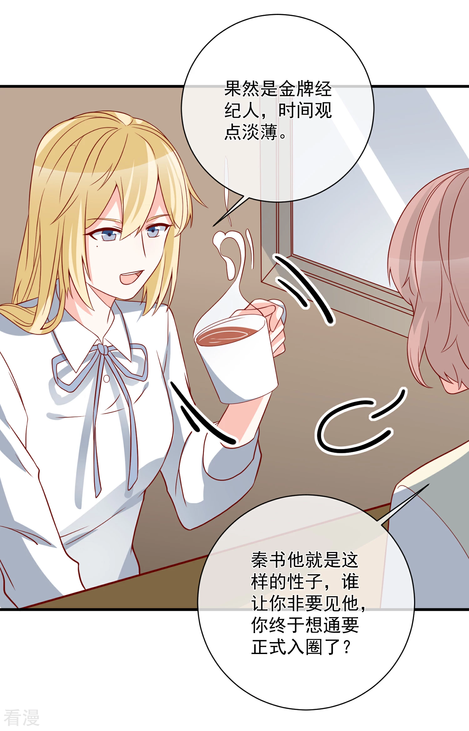 第44话 两根粗大腿-第45话