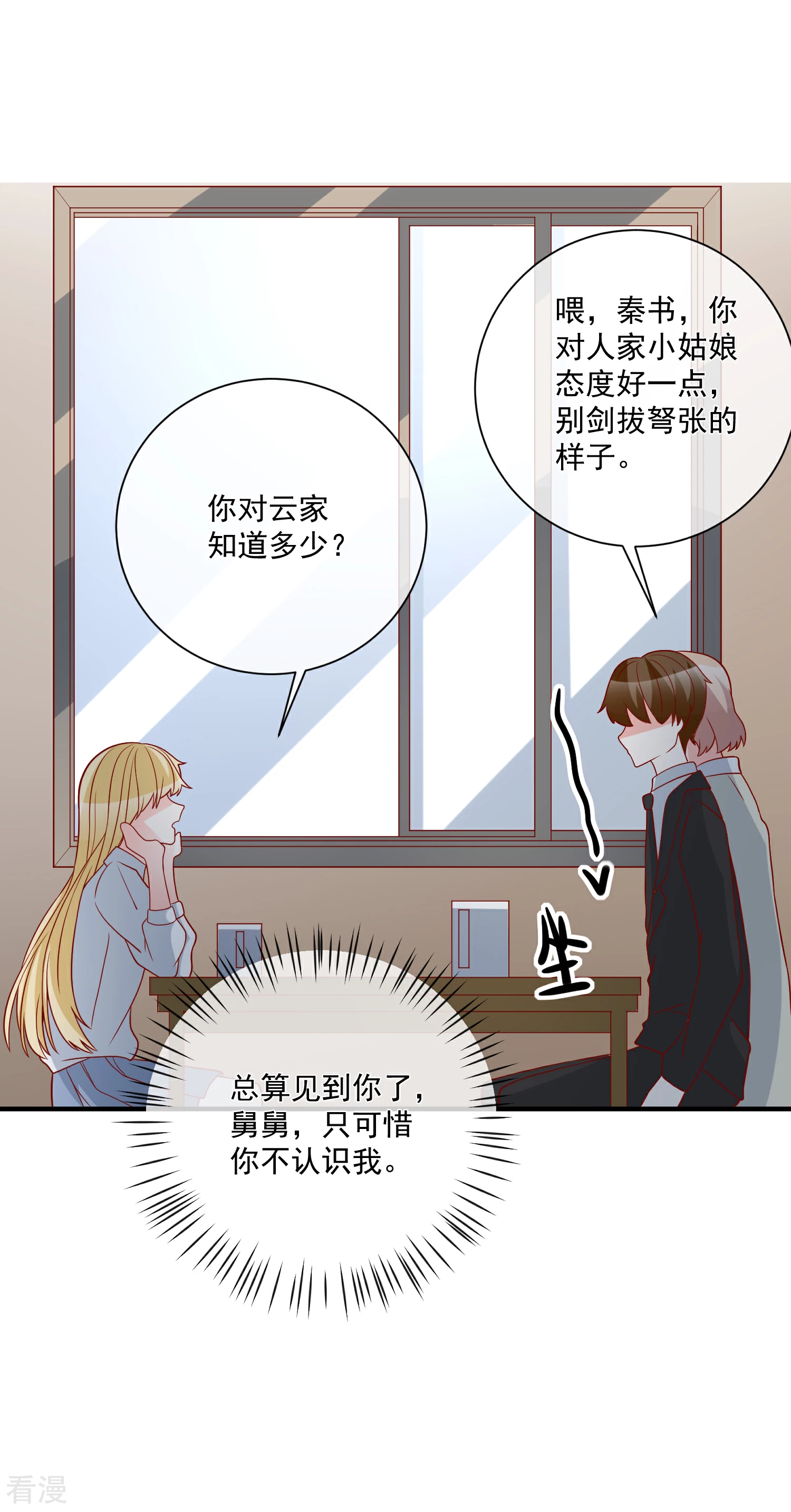 第44话 两根粗大腿-第45话