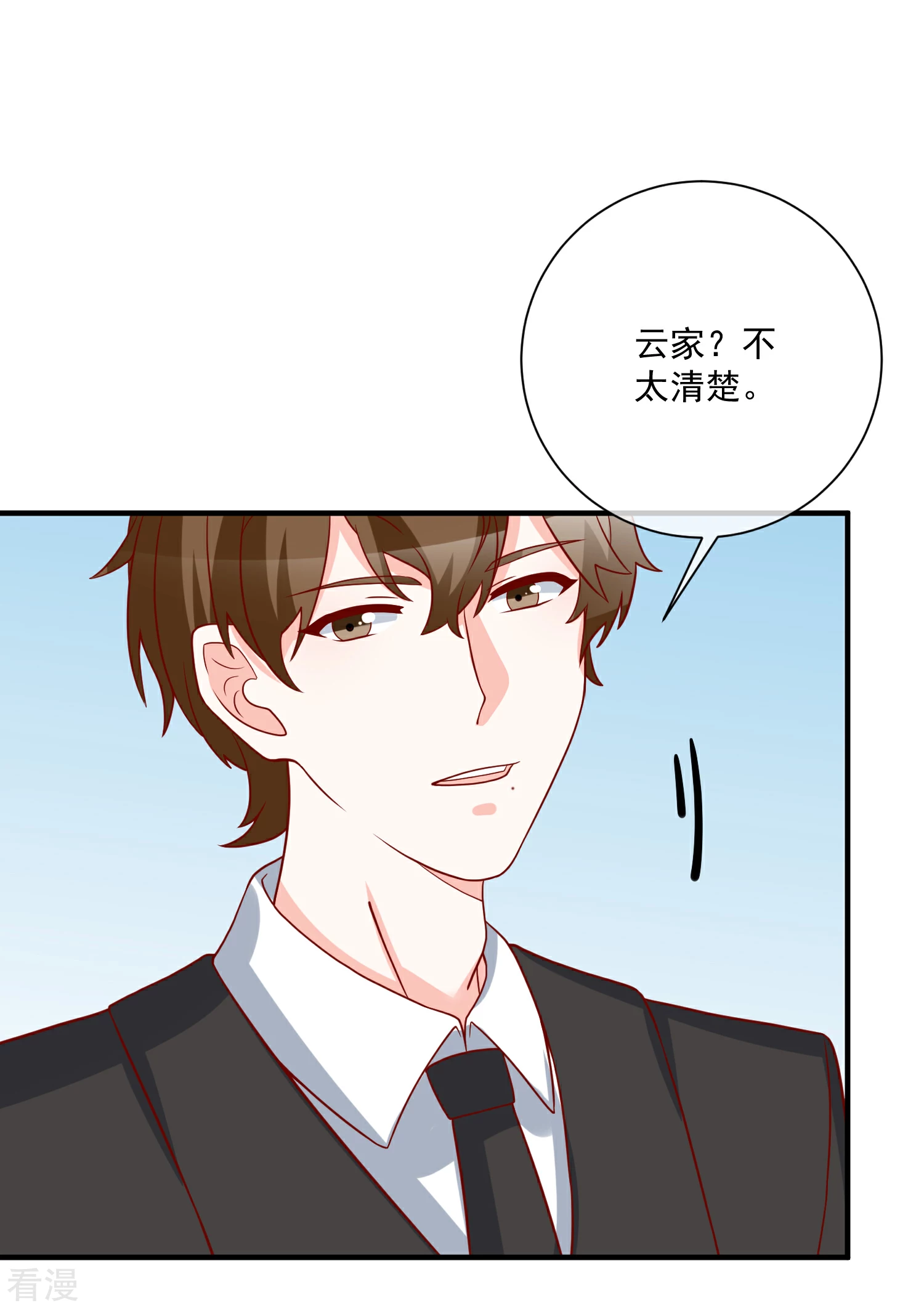 第44话 两根粗大腿-第45话