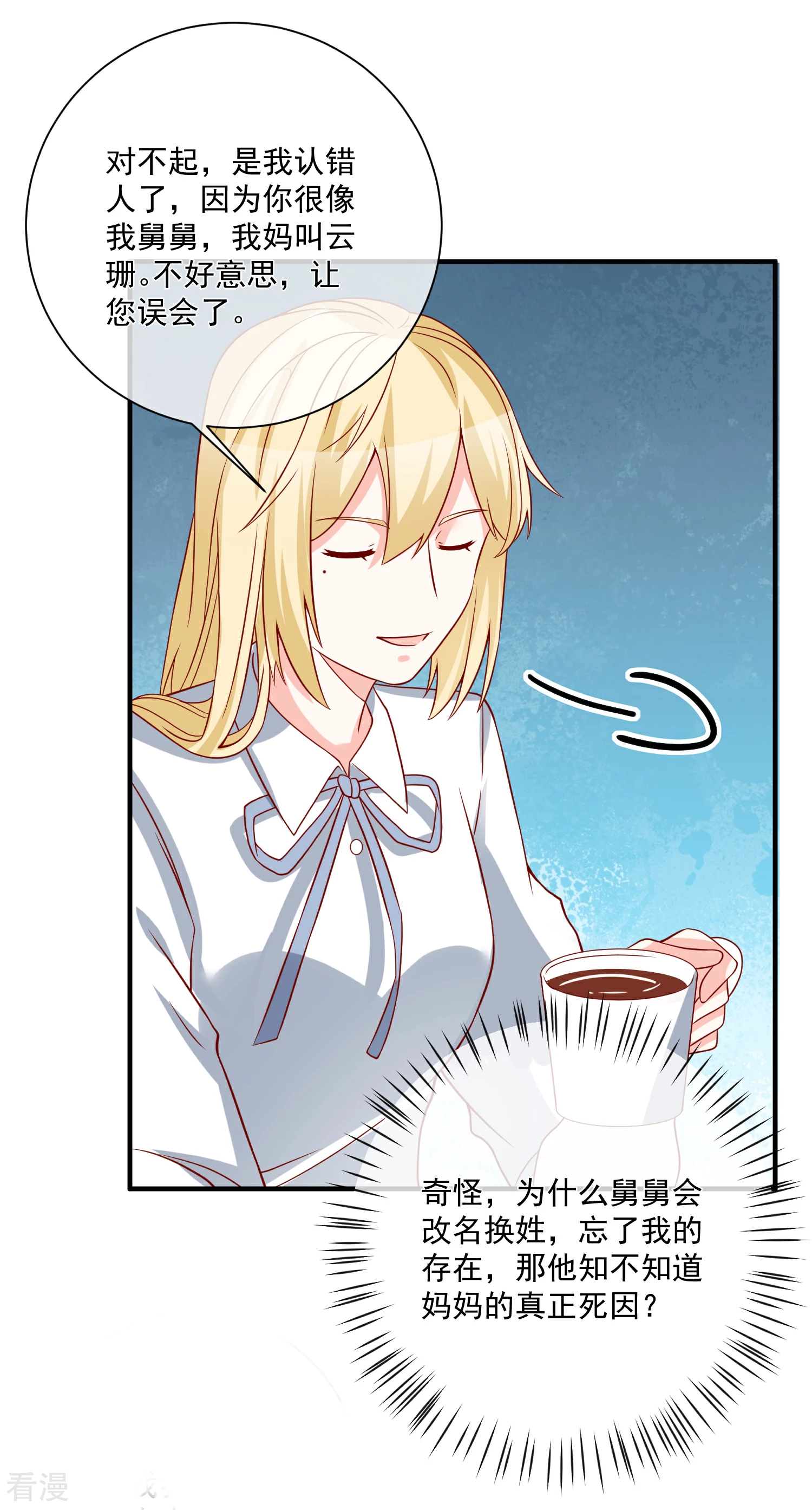 第44话 两根粗大腿-第45话