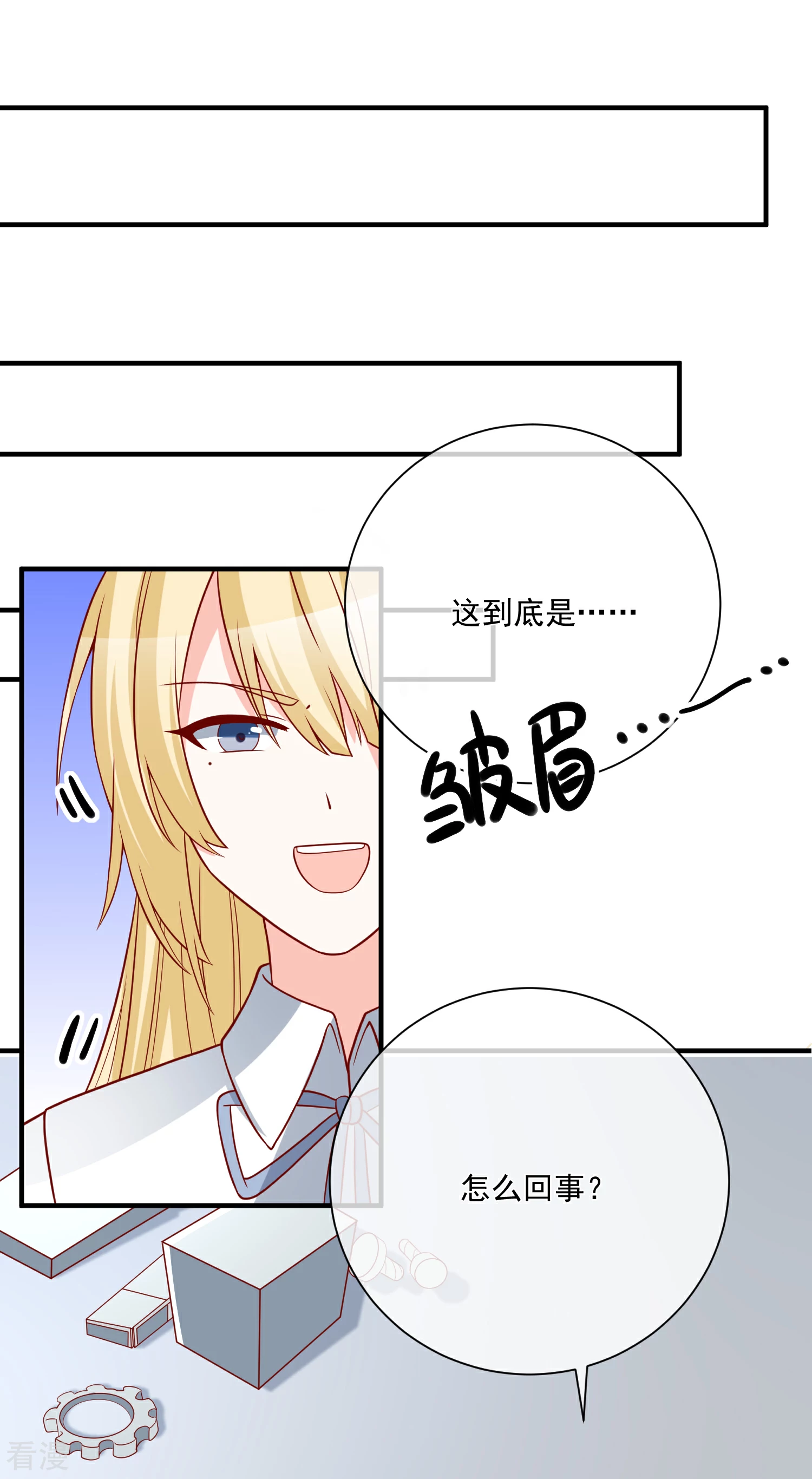 第44话 两根粗大腿-第45话