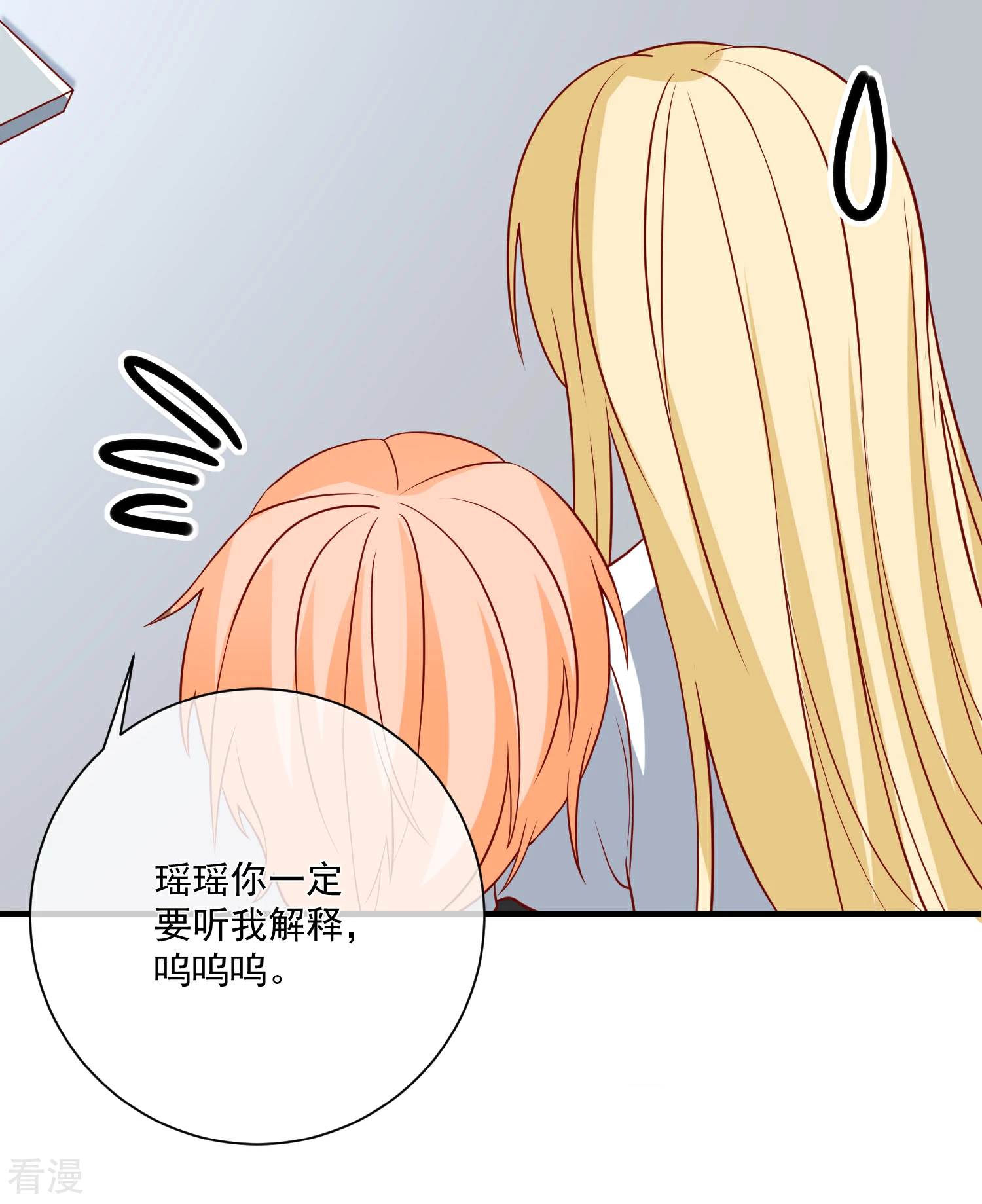 第44话 两根粗大腿-第45话