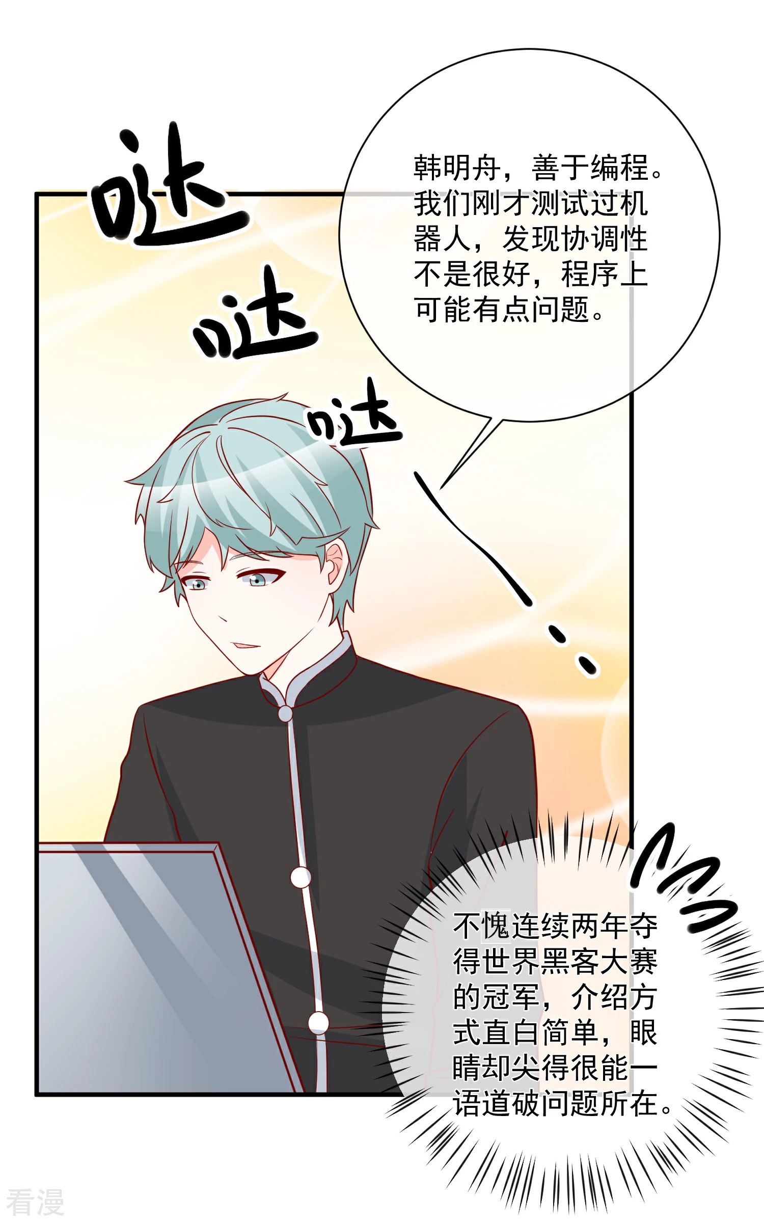 第44话 两根粗大腿-第45话