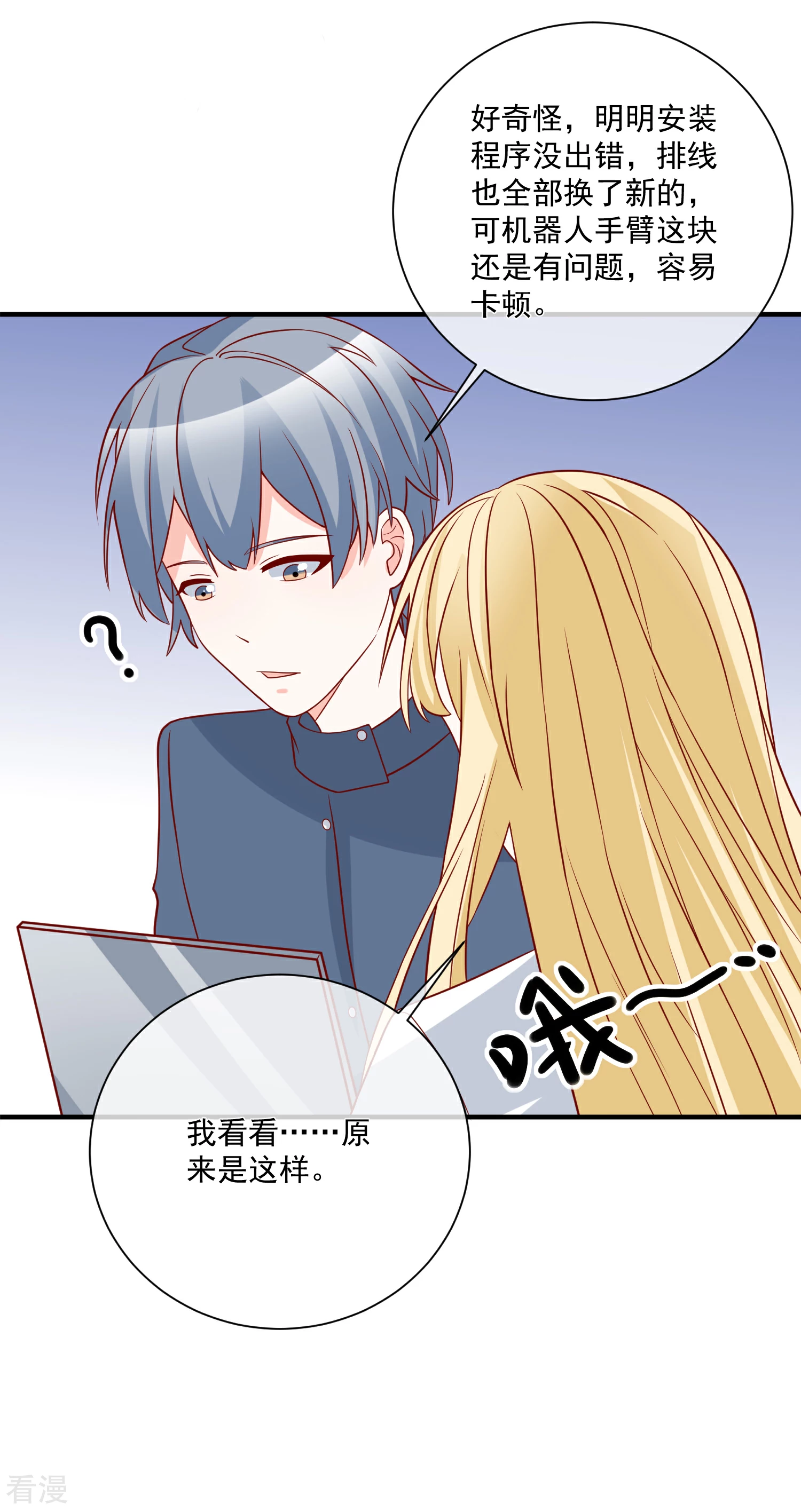 第44话 两根粗大腿-第45话