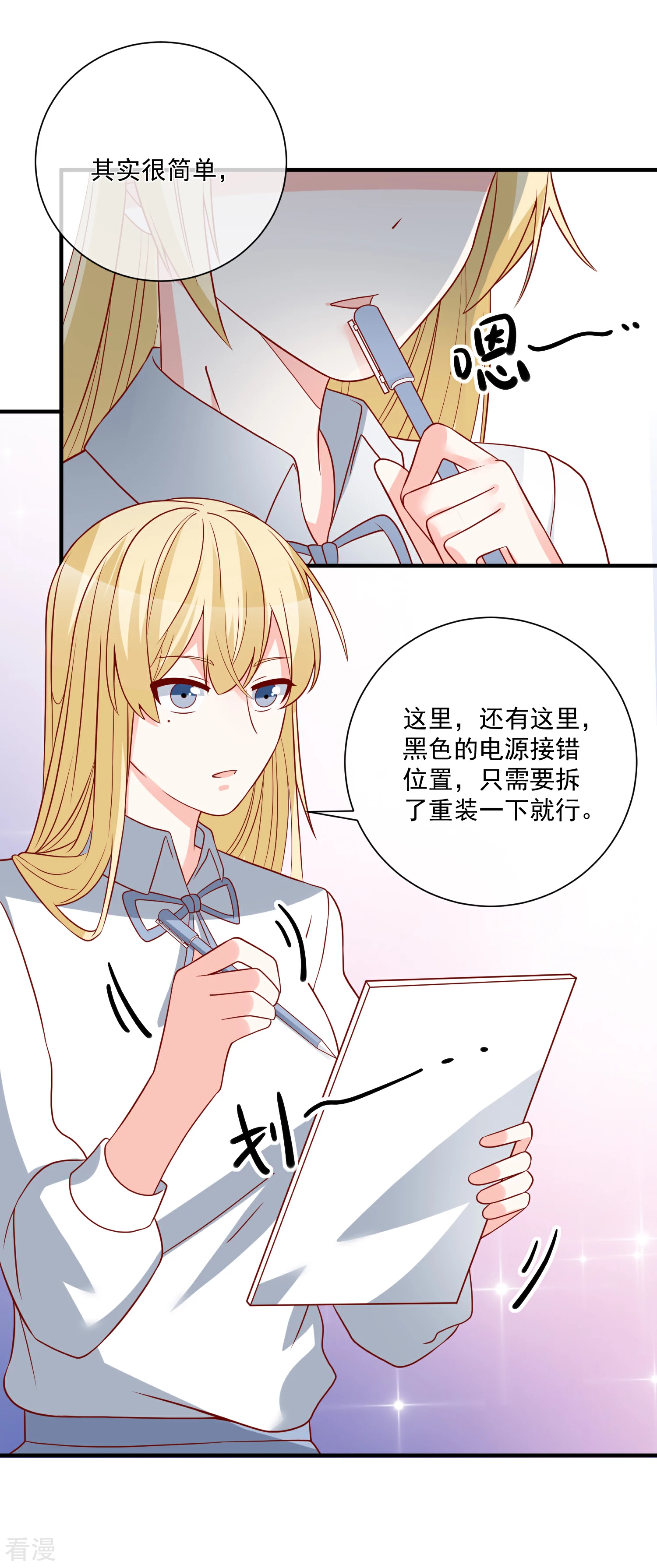 第44话 两根粗大腿-第45话