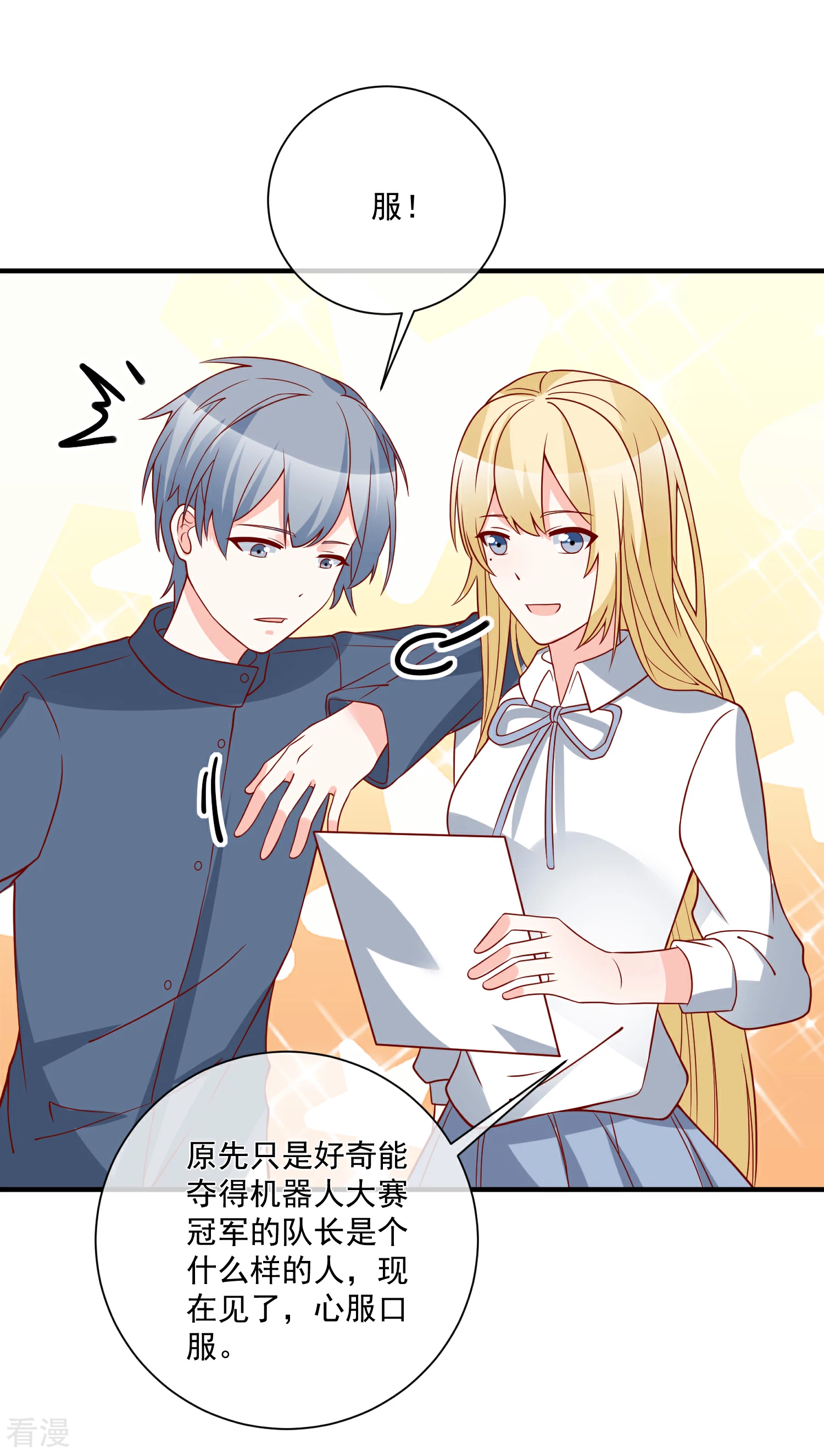 第44话 两根粗大腿-第45话