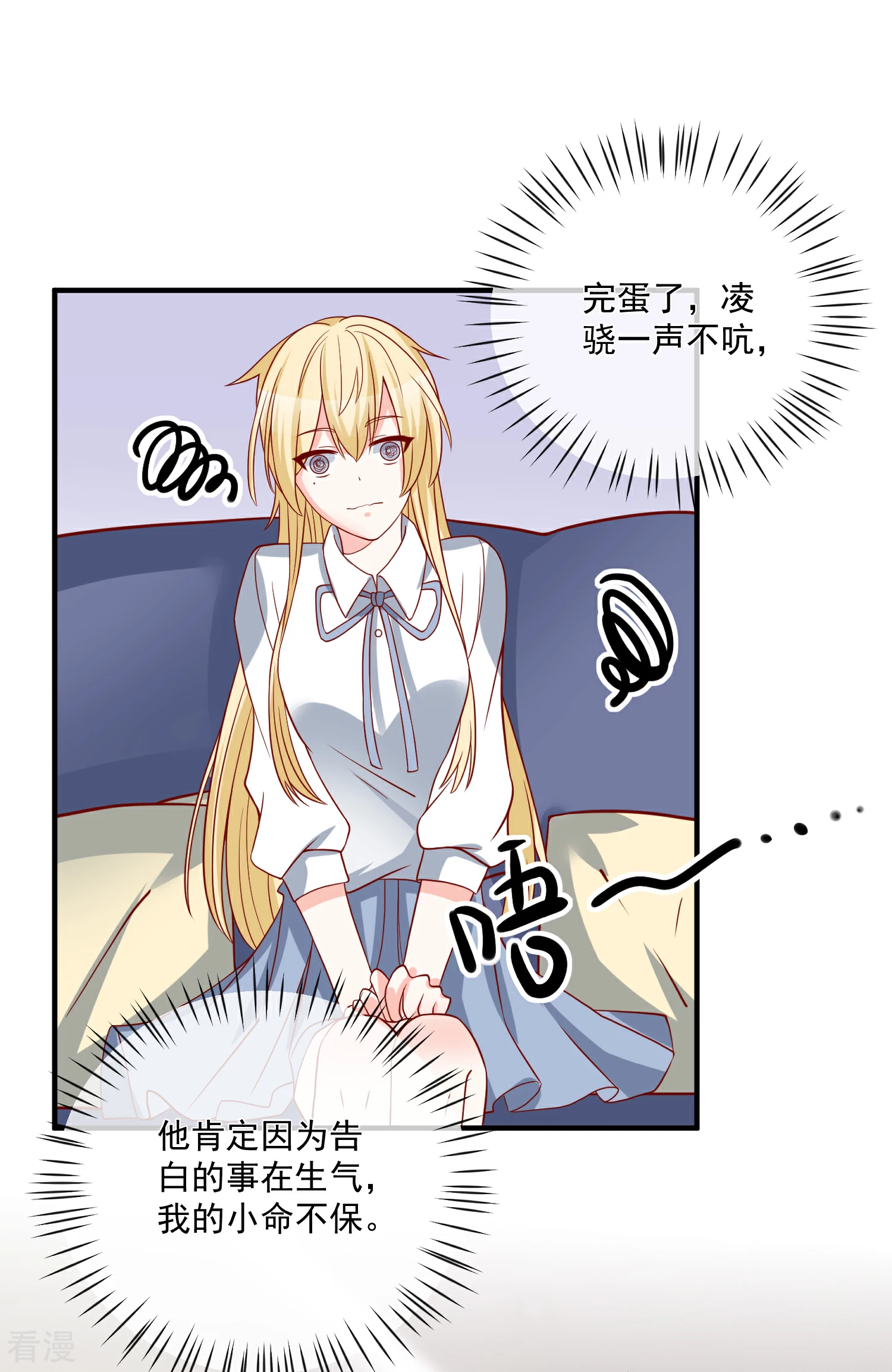 第44话 两根粗大腿-第45话